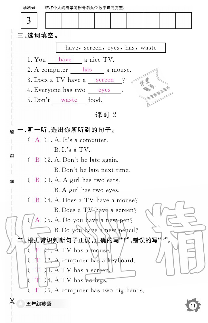 2020年英語作業(yè)本五年級上冊科普版江西教育出版社 參考答案第11頁