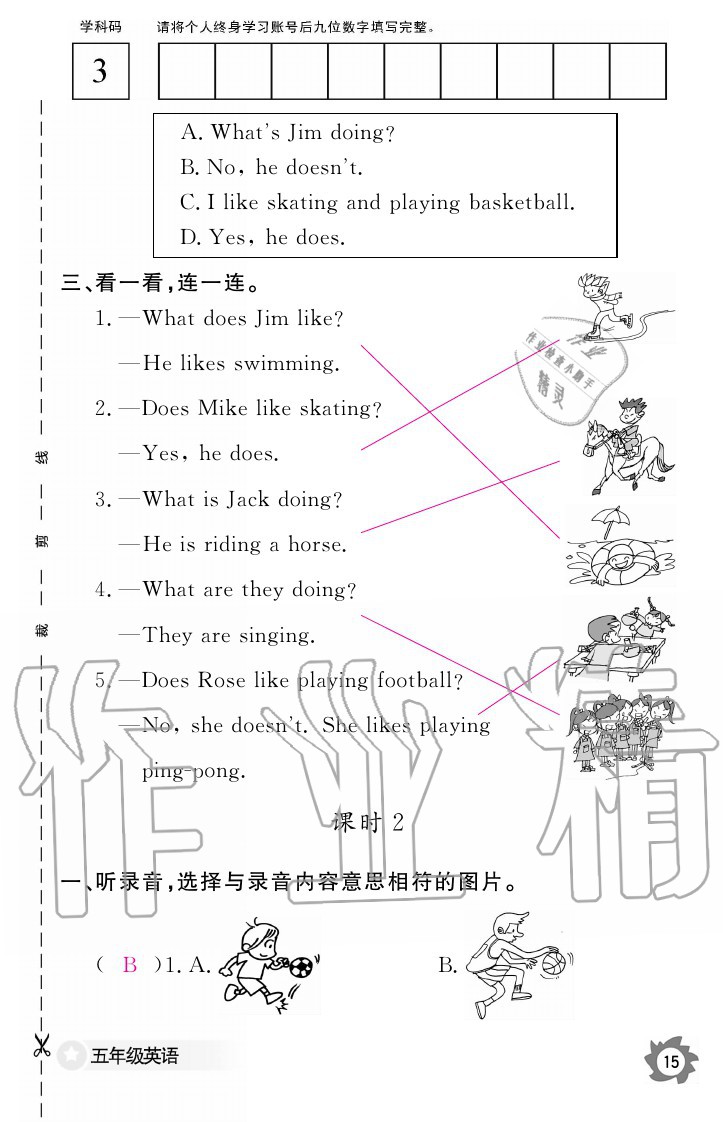 2020年英語作業(yè)本五年級上冊科普版江西教育出版社 參考答案第15頁