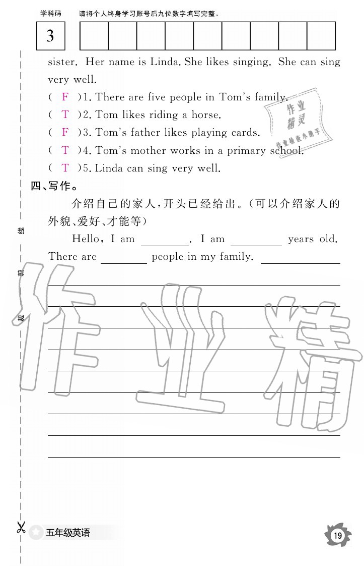 2020年英語作業(yè)本五年級上冊科普版江西教育出版社 參考答案第19頁