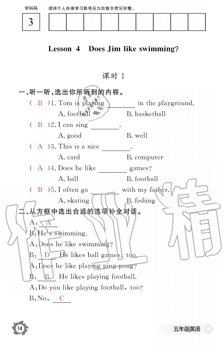 2020年英語(yǔ)作業(yè)本五年級(jí)上冊(cè)科普版江西教育出版社 參考答案第14頁(yè)