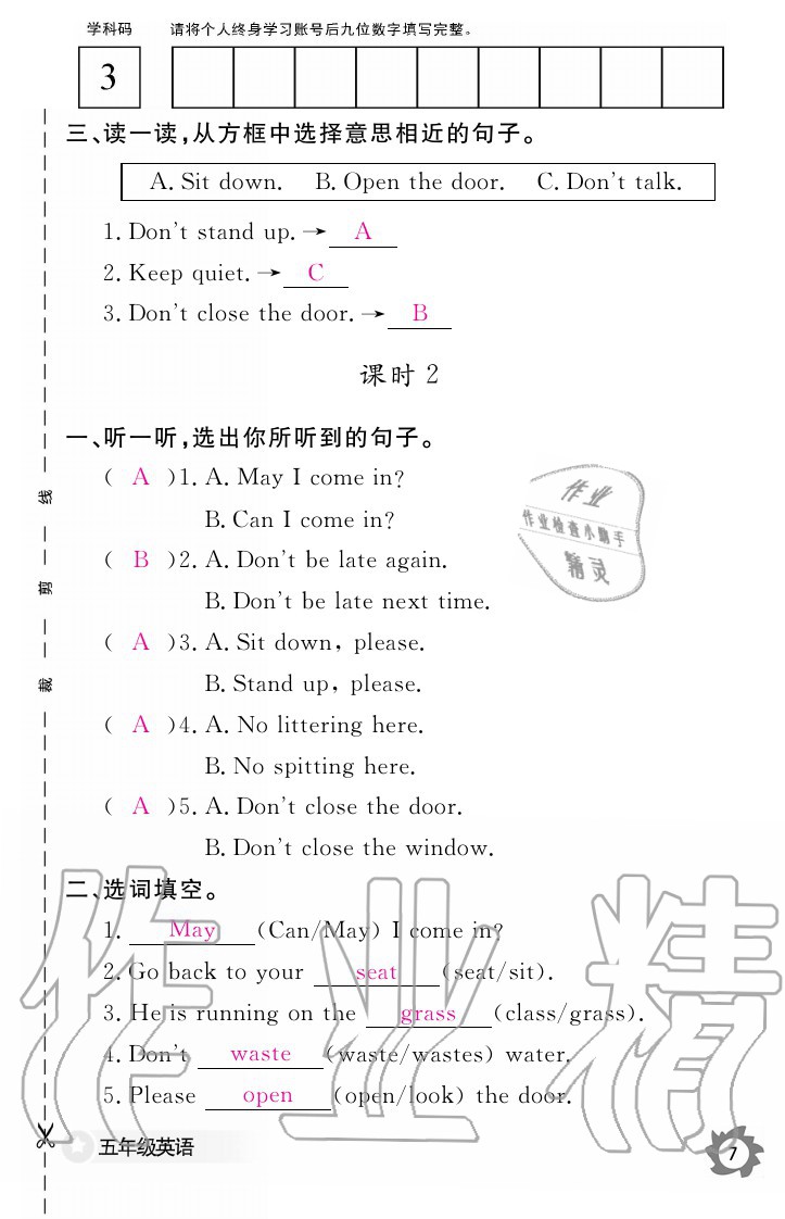 2020年英語作業(yè)本五年級上冊科普版江西教育出版社 參考答案第7頁