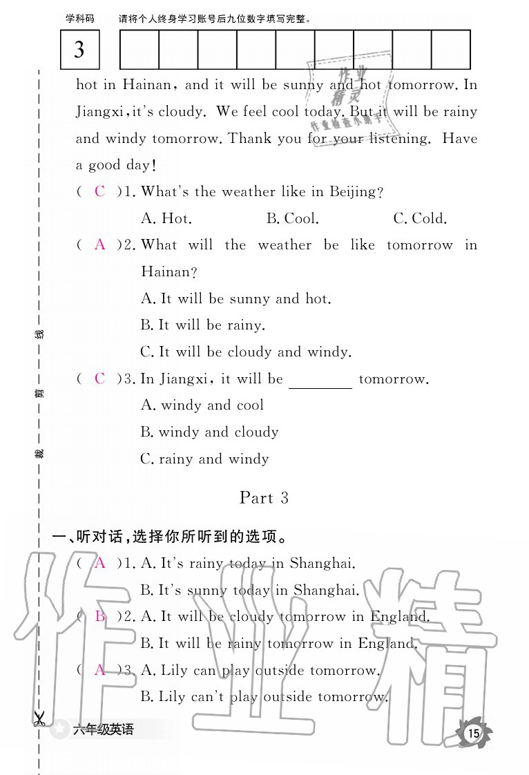 2020年英語(yǔ)作業(yè)本六年級(jí)上冊(cè)科普版江西教育出版社 參考答案第15頁(yè)