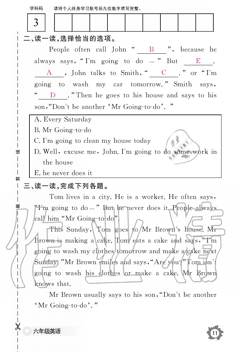 2020年英語作業(yè)本六年級上冊科普版江西教育出版社 參考答案第11頁