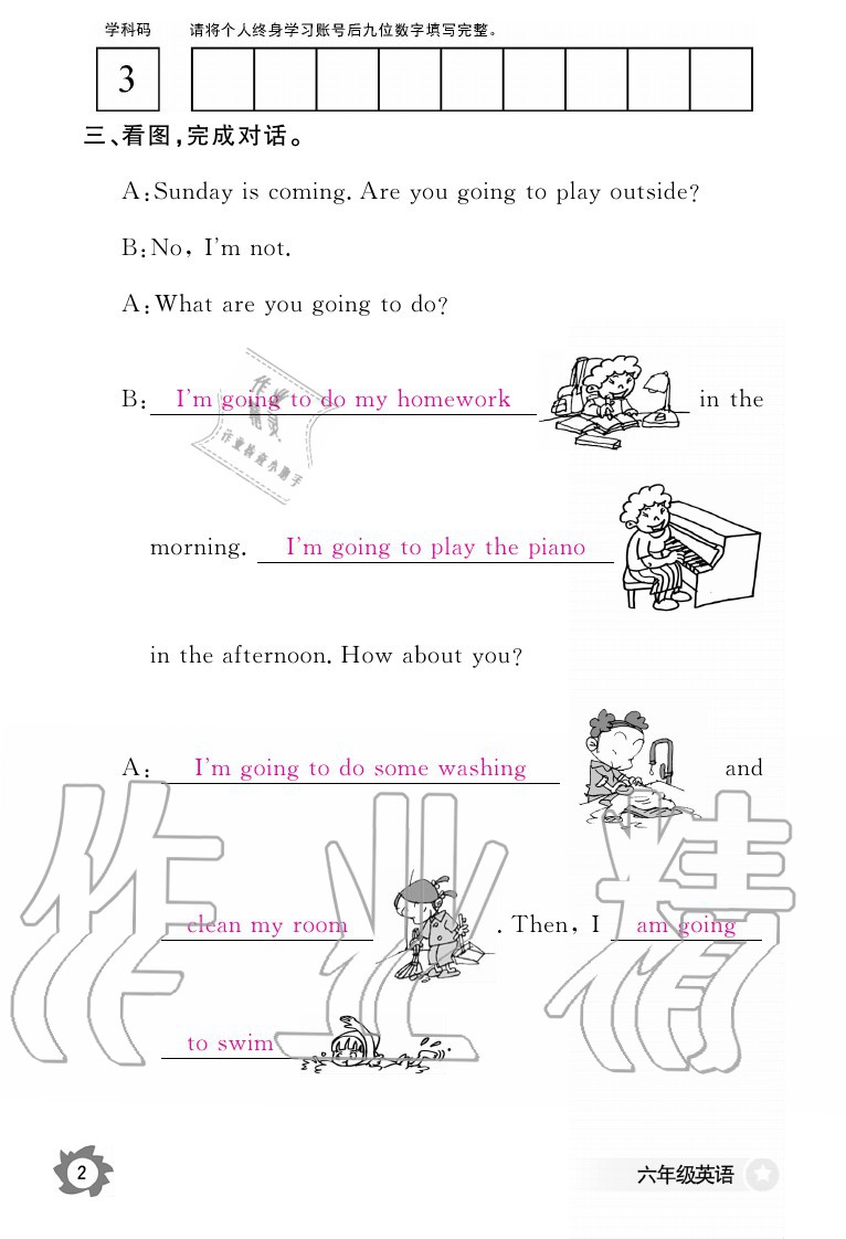 2020年英語作業(yè)本六年級上冊科普版江西教育出版社 參考答案第2頁