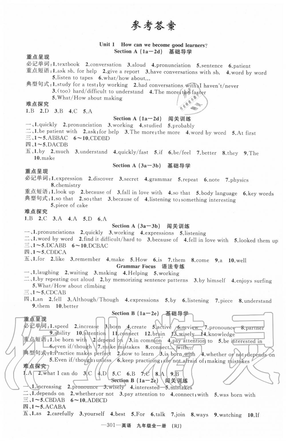 2020年原創(chuàng)新課堂九年級(jí)英語全一冊(cè)人教版廣東專版 第1頁