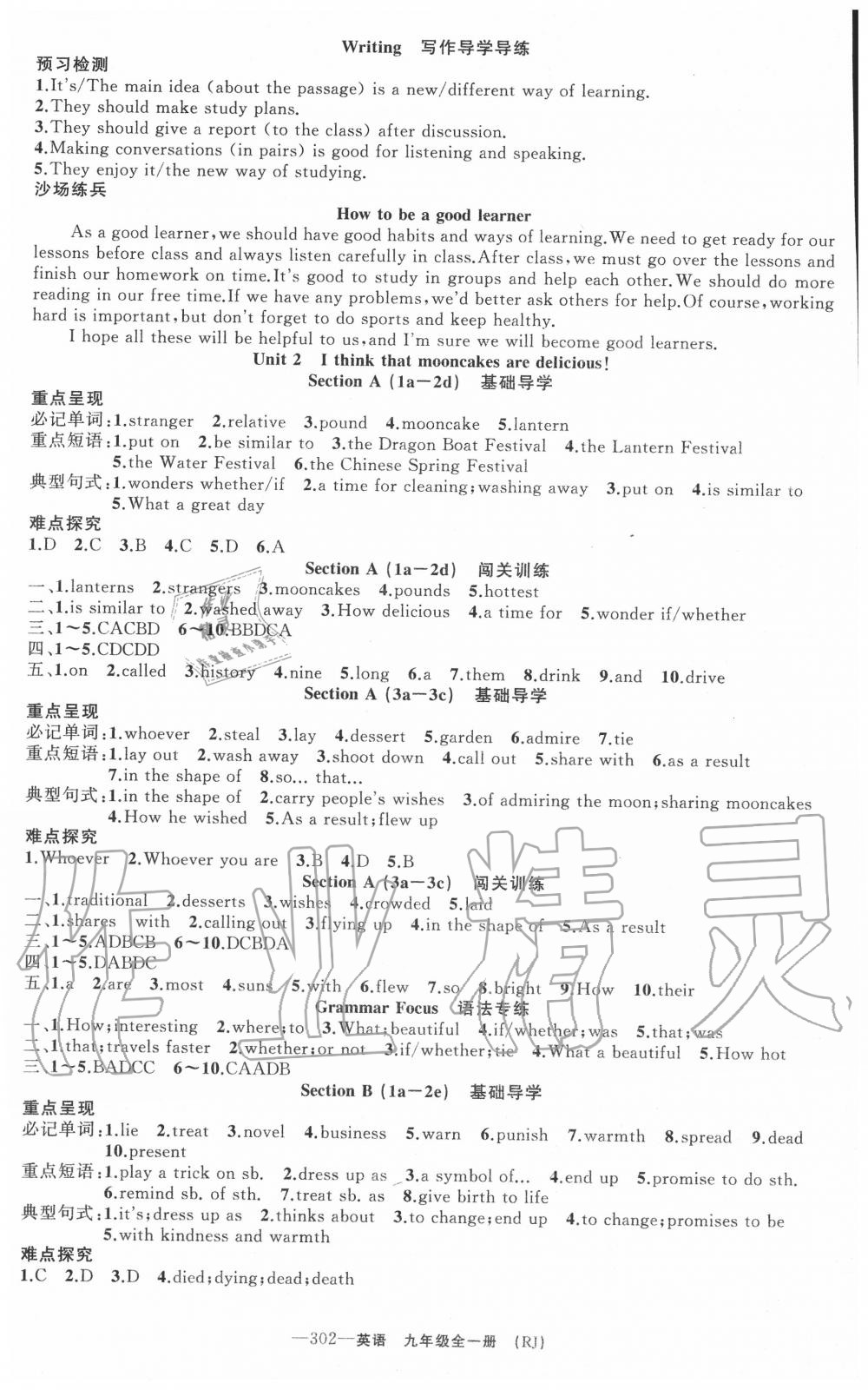 2020年原創(chuàng)新課堂九年級英語全一冊人教版廣東專版 第2頁