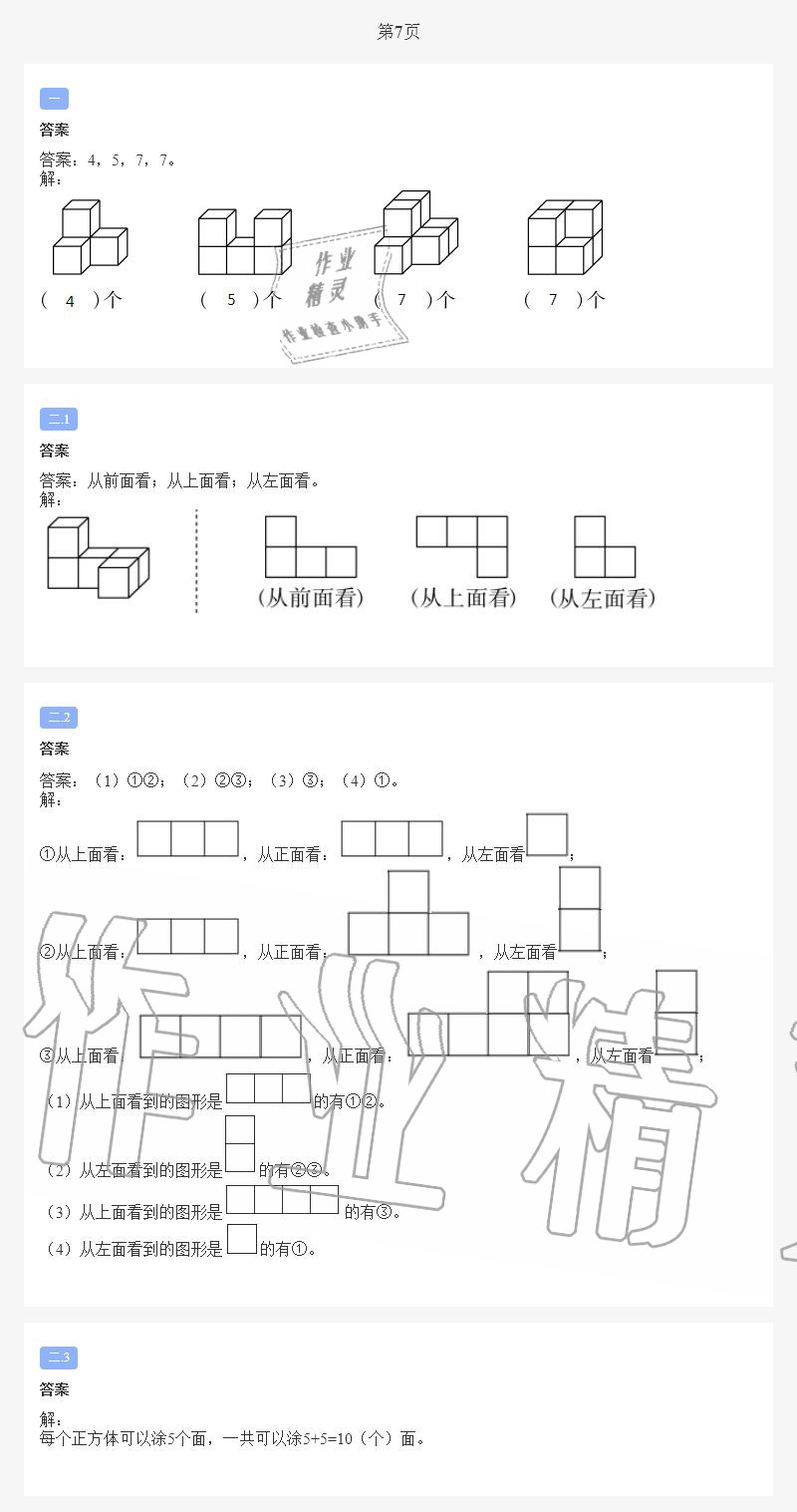 2021年假期樂園暑假四年級合訂本北京教育出版社 第6頁