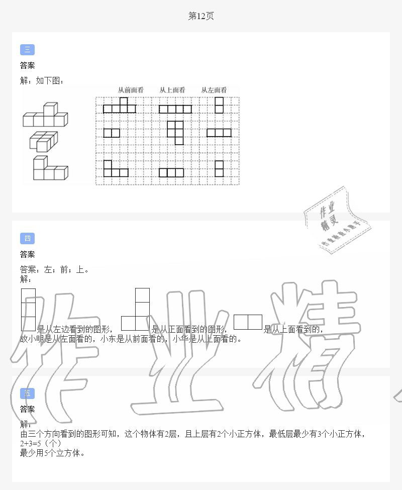 2021年假期樂園暑假四年級合訂本北京教育出版社 第11頁