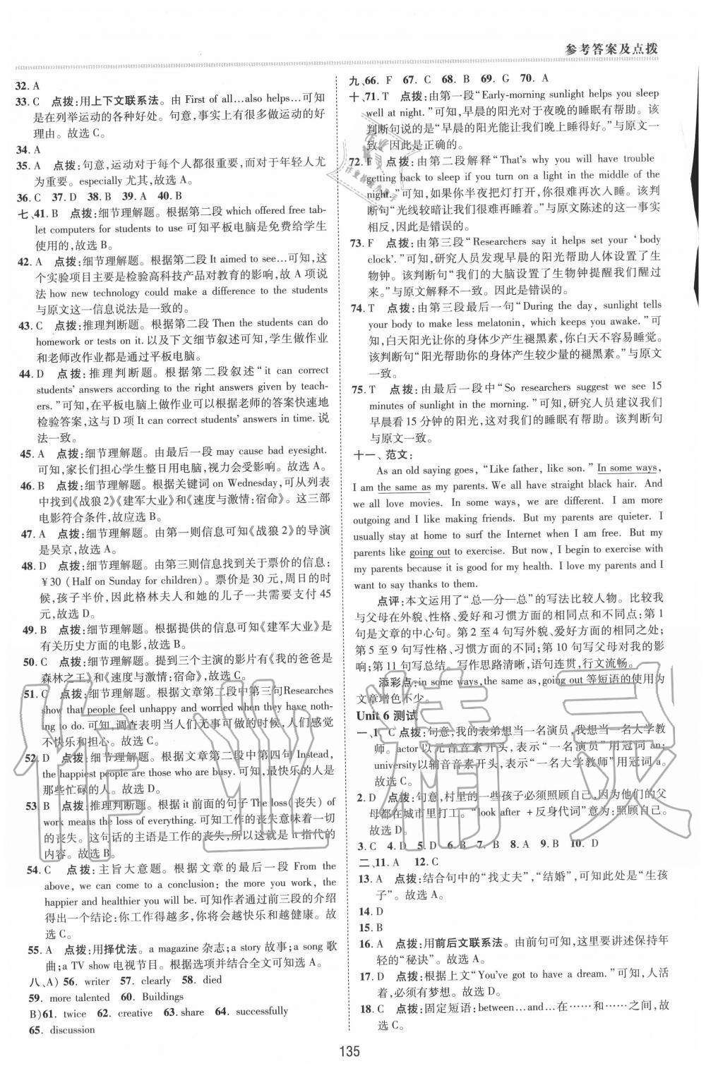 2020年綜合應(yīng)用創(chuàng)新題典中點八年級英語上冊人教版 第5頁