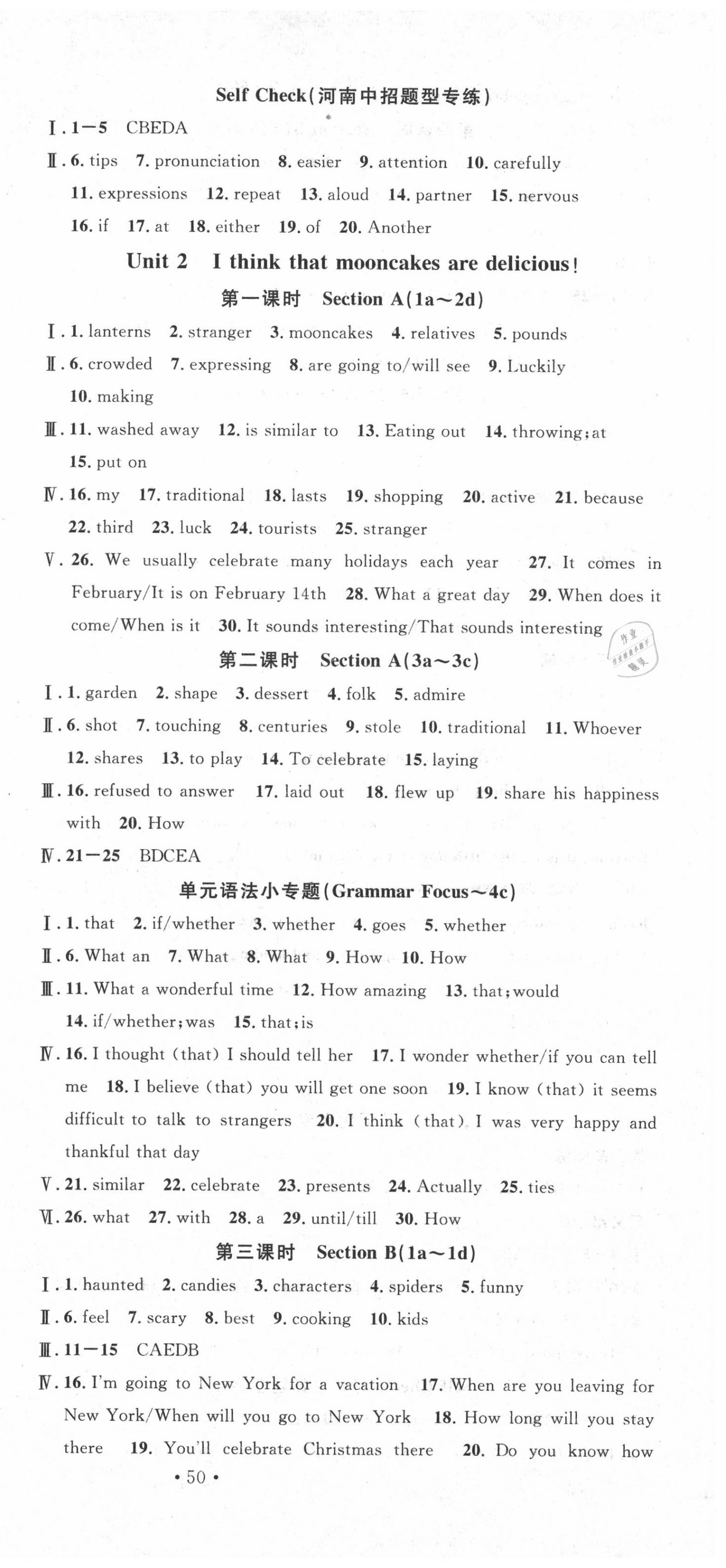 2020年名校課堂九年級(jí)英語(yǔ)上冊(cè)人教版河南專版 第3頁(yè)