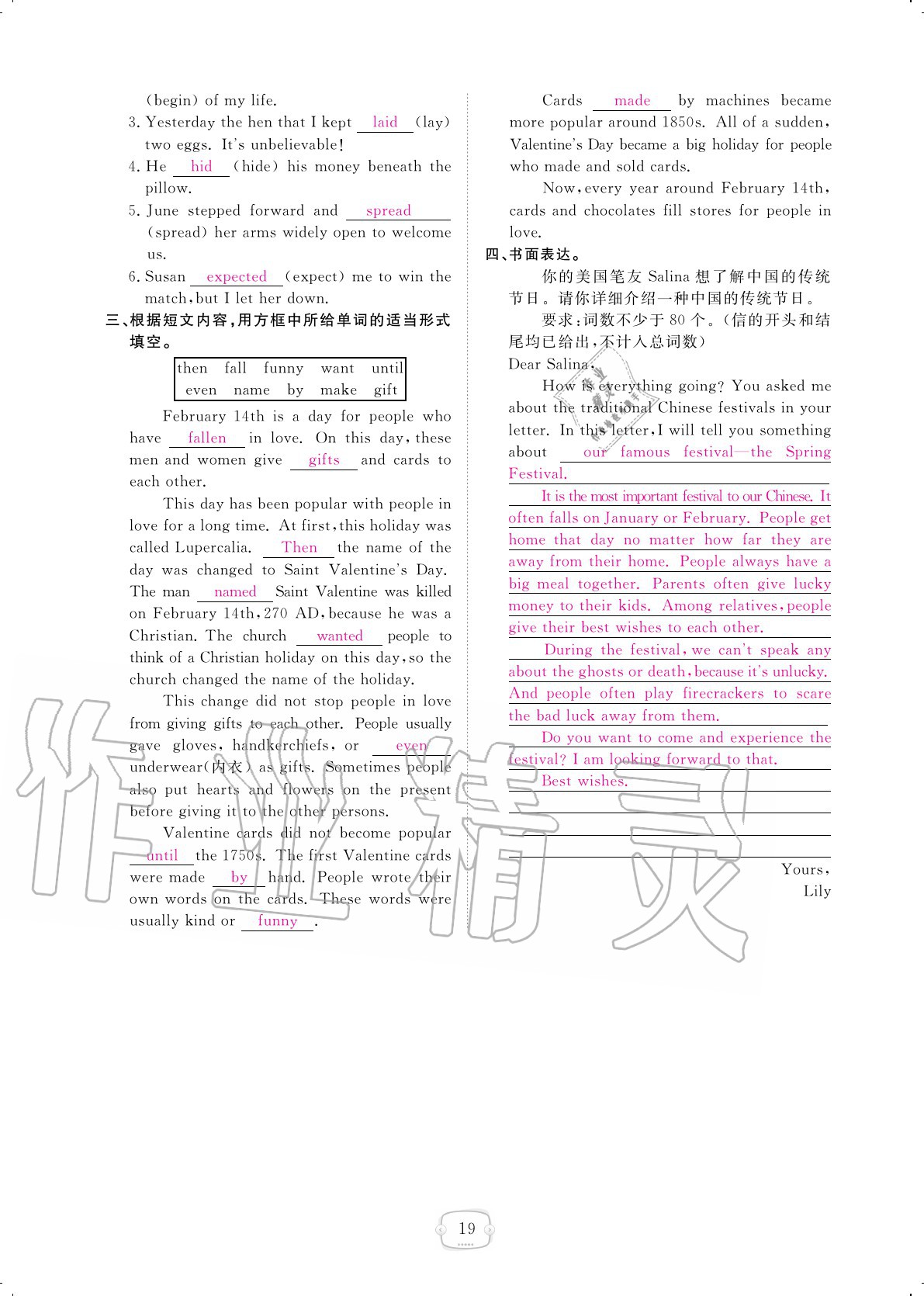 2020年領(lǐng)航新課標(biāo)練習(xí)冊(cè)九年級(jí)英語(yǔ)全一冊(cè)人教版 參考答案第19頁(yè)