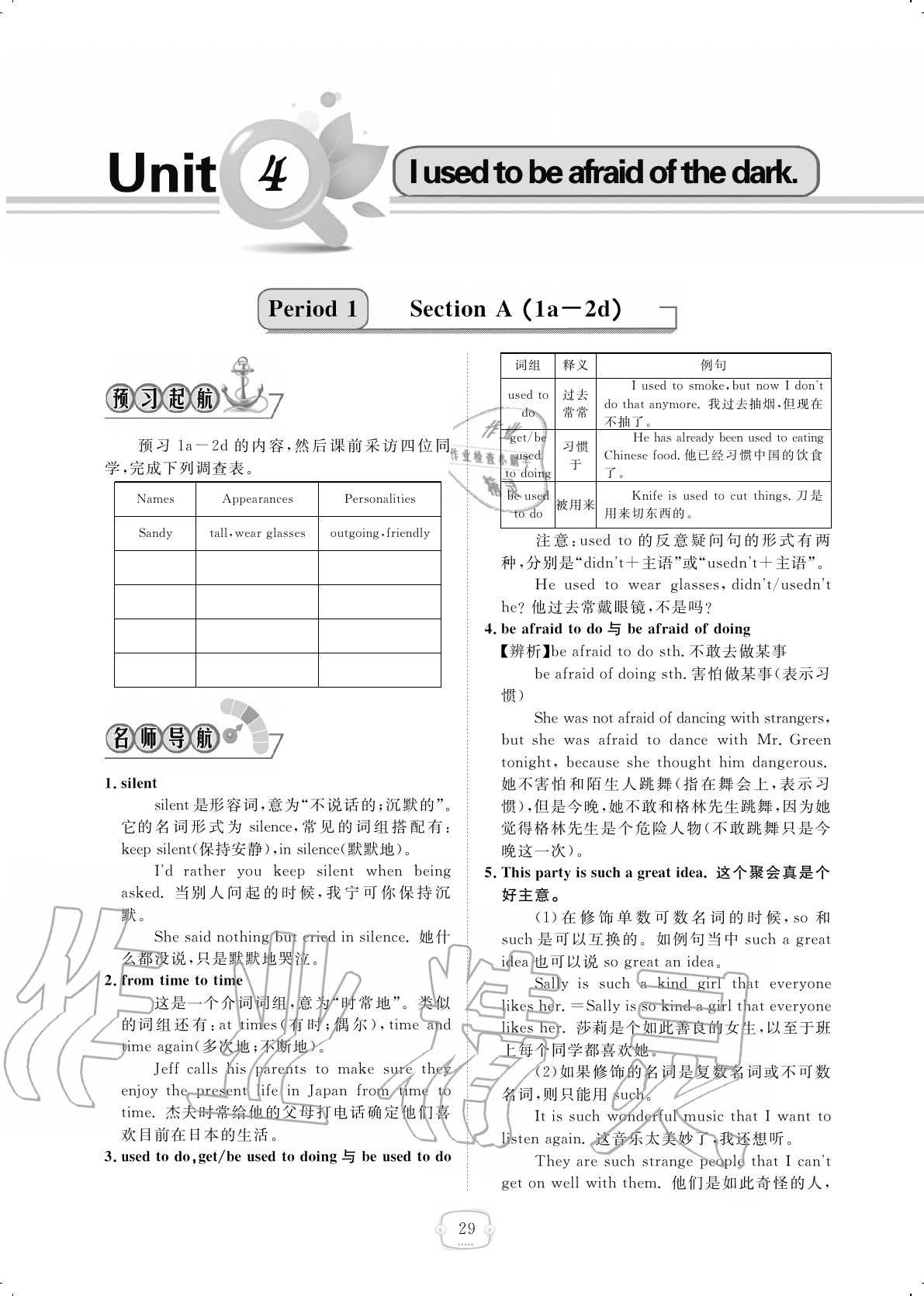 2020年領(lǐng)航新課標練習冊九年級英語全一冊人教版 參考答案第29頁