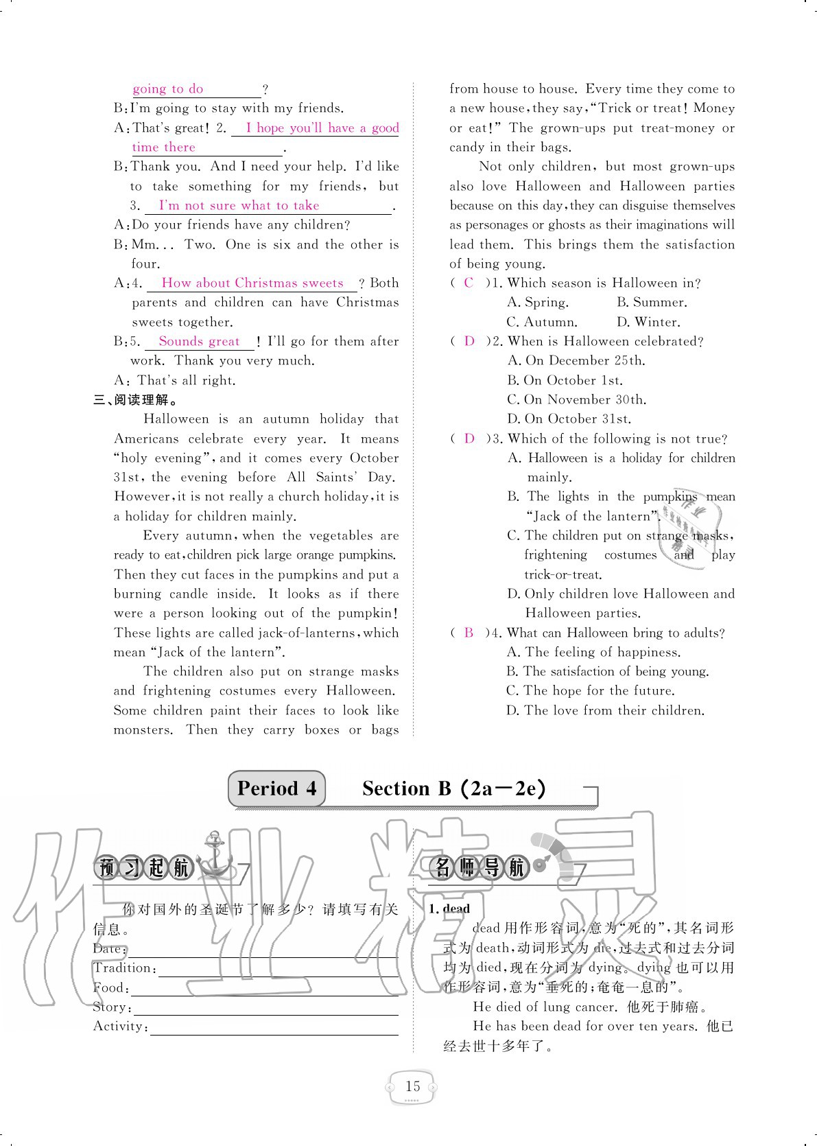 2020年領(lǐng)航新課標(biāo)練習(xí)冊(cè)九年級(jí)英語(yǔ)全一冊(cè)人教版 參考答案第15頁(yè)