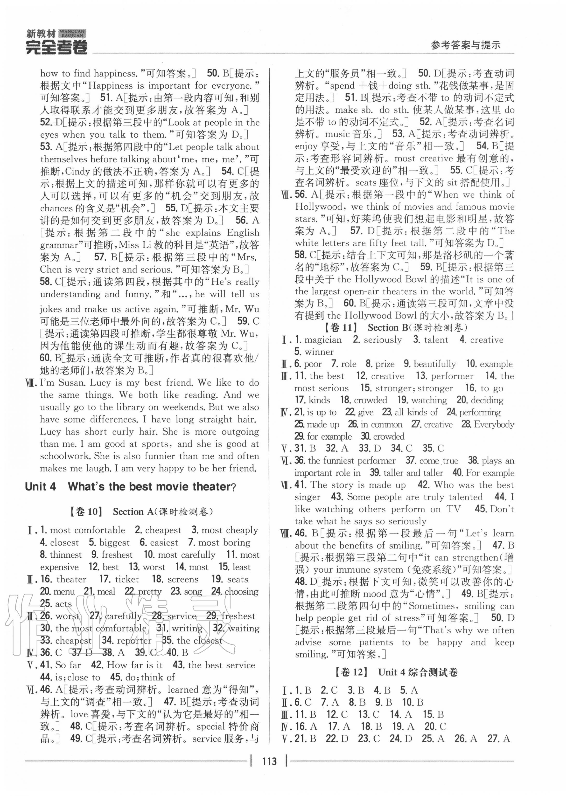 2020年完全考卷八年級英語上冊人教版 參考答案第5頁