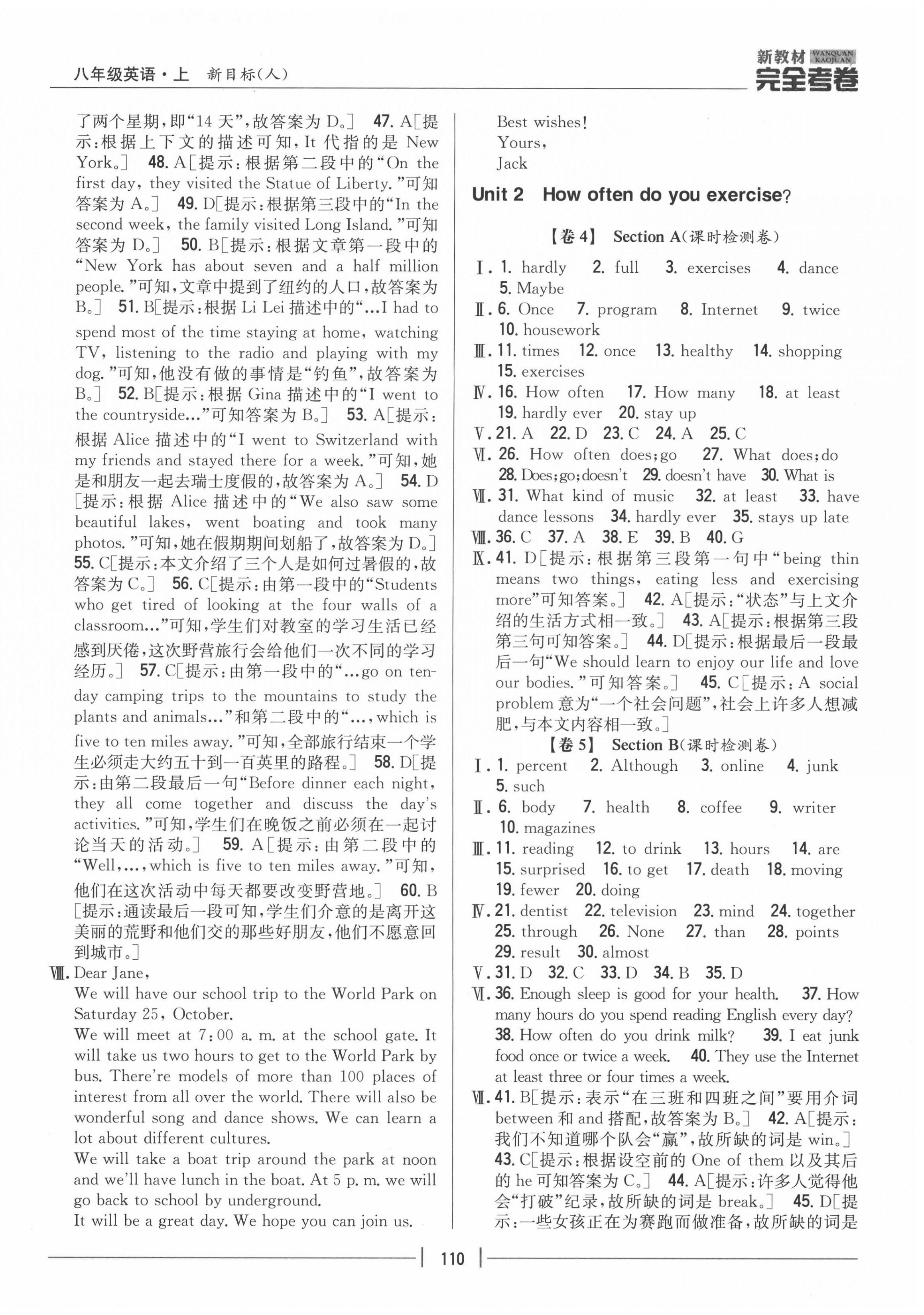 2020年完全考卷八年級(jí)英語上冊人教版 參考答案第2頁