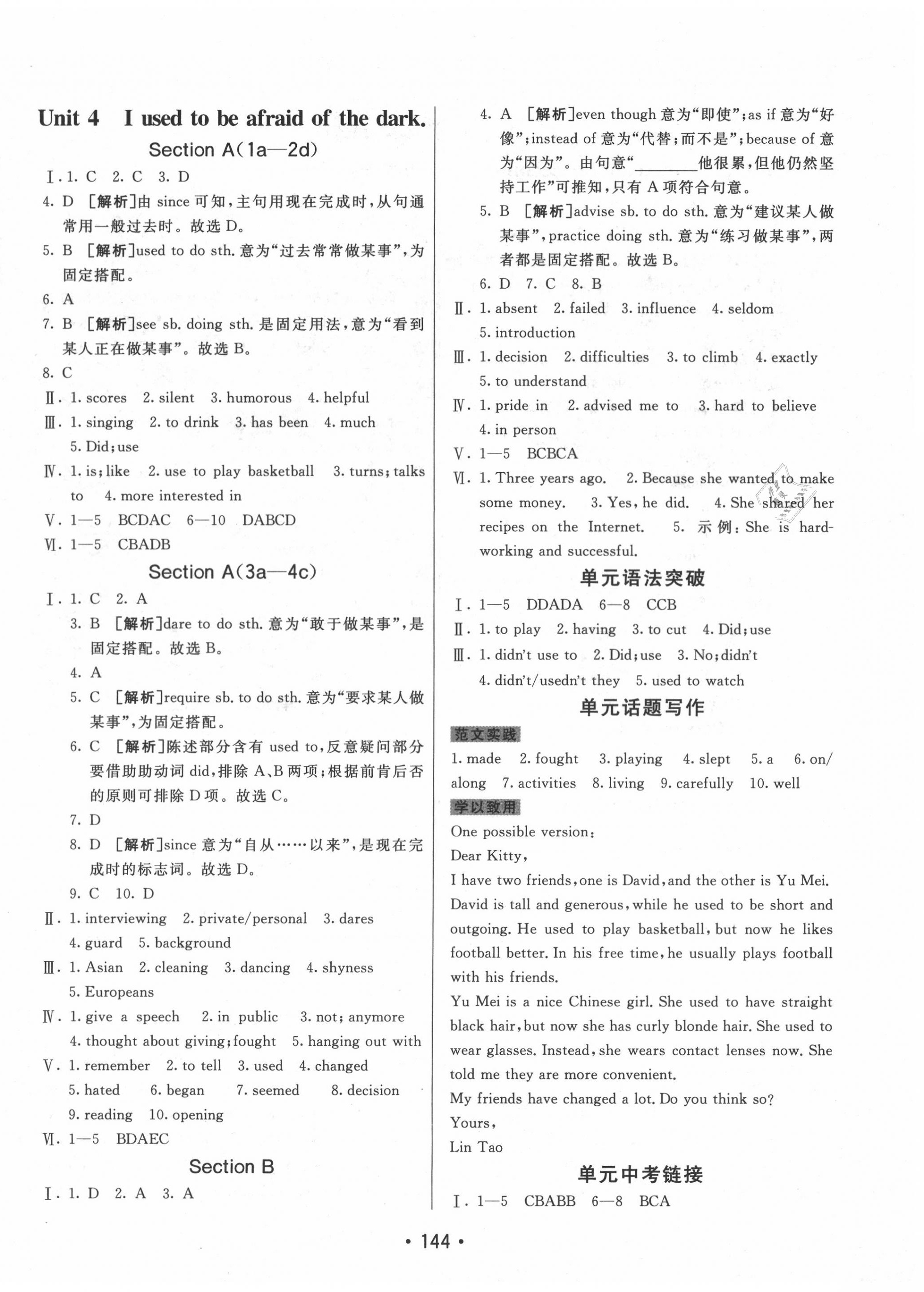 2020年同行学案学练测九年级英语上册人教版 第4页