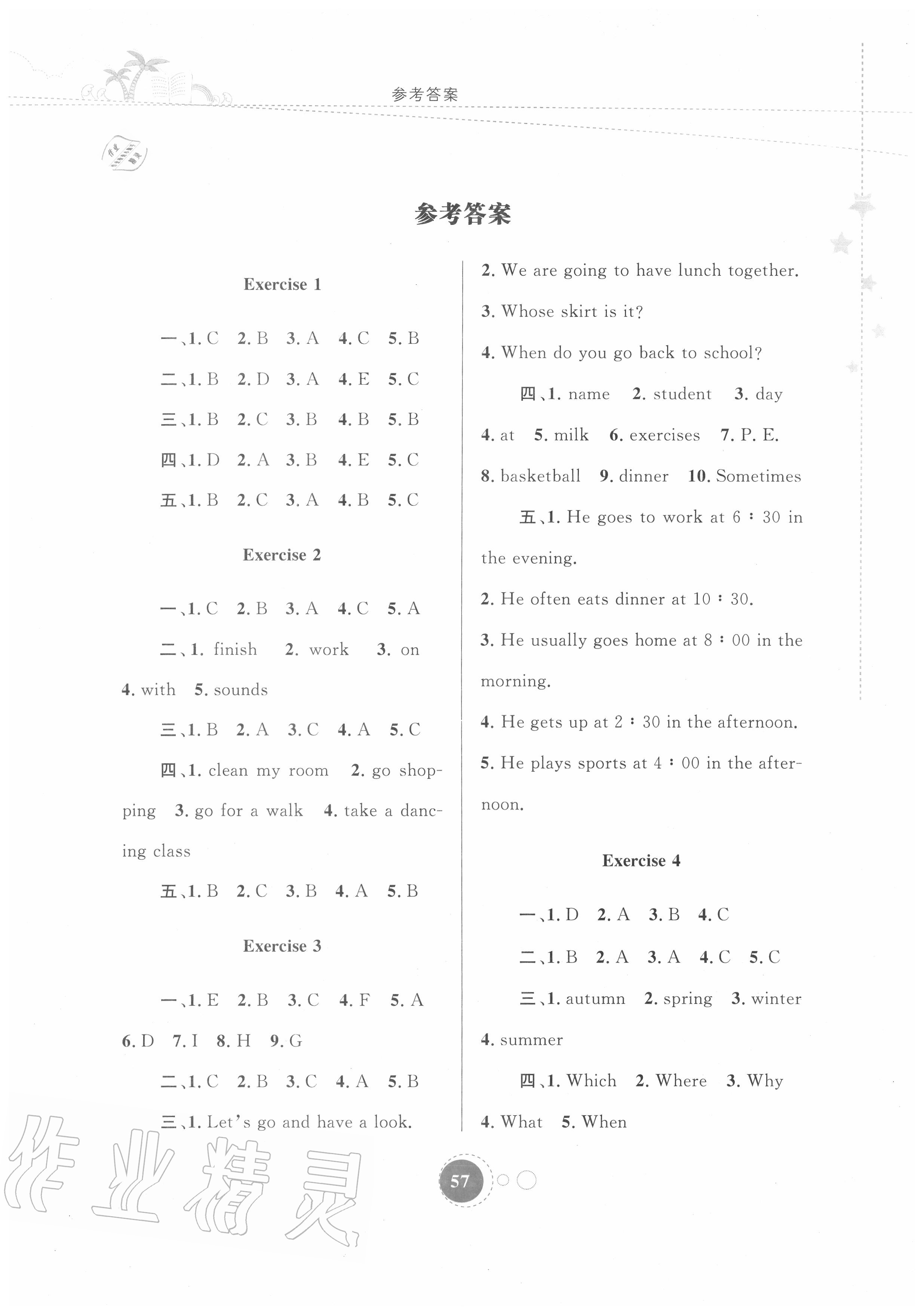 2020年暑假作业五年级英语内蒙古教育出版社 第1页