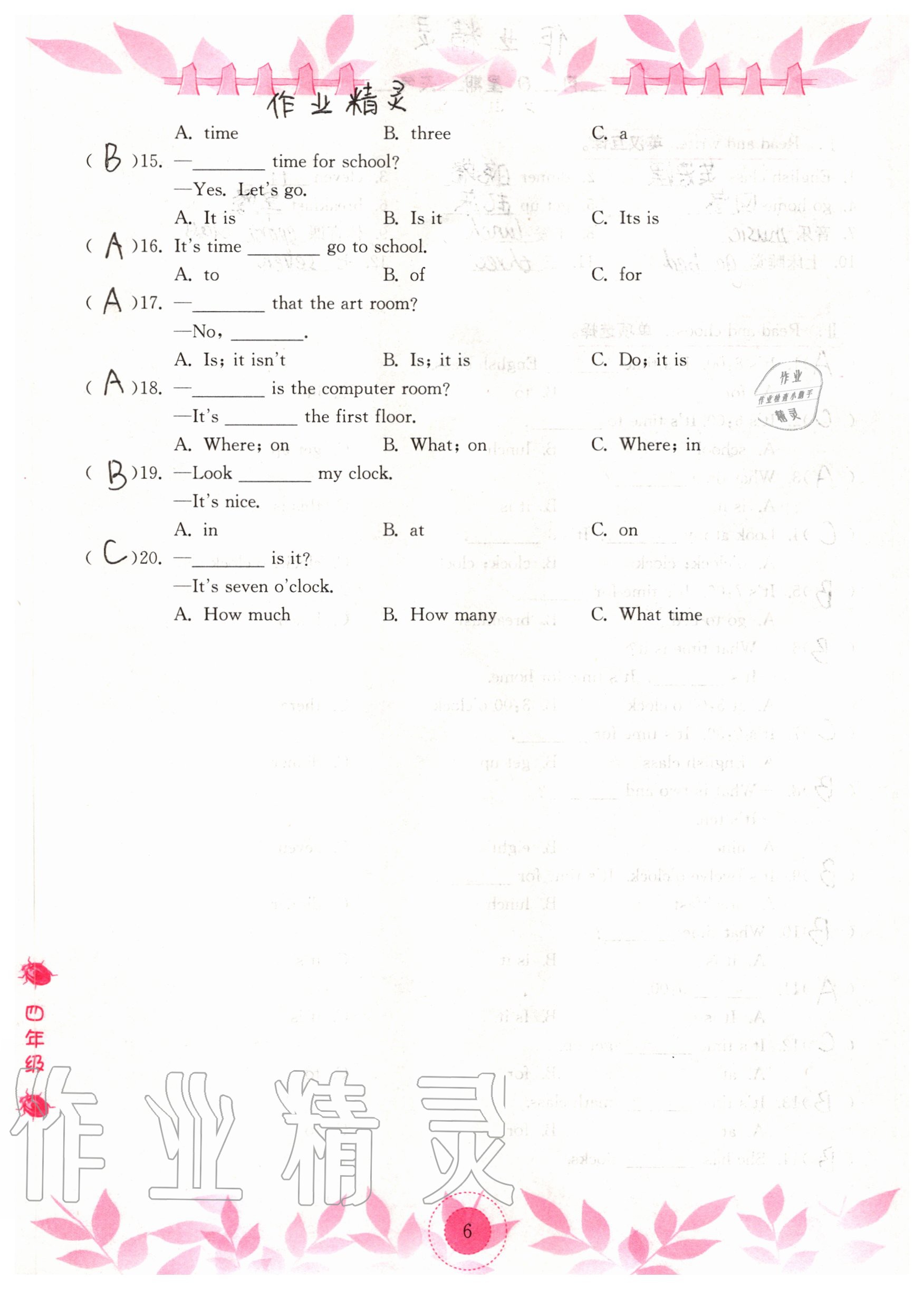 2020年長江作業(yè)本暑假作業(yè)四年級英語湖北教育出版社 參考答案第6頁