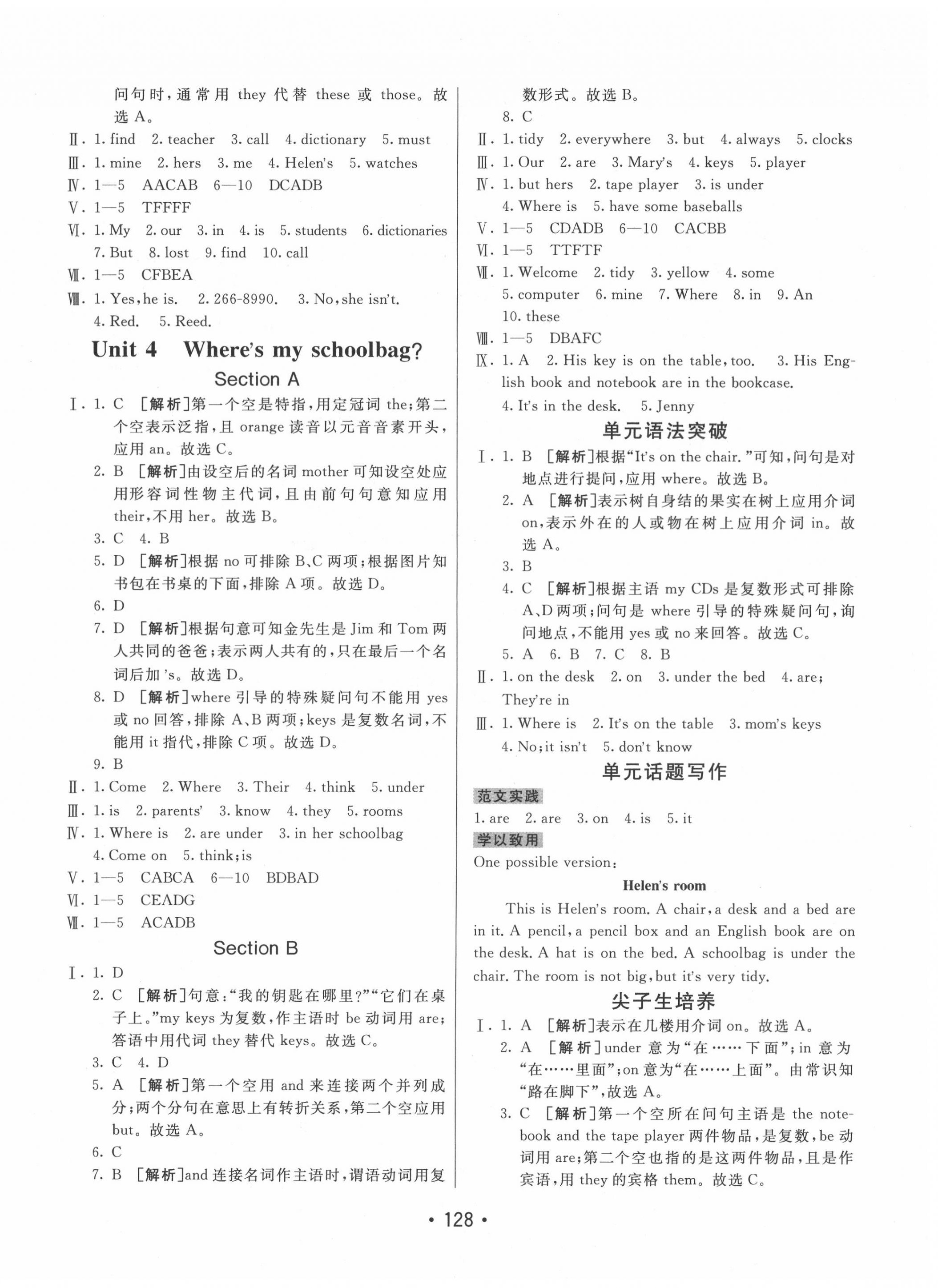 2020年同行學(xué)案學(xué)練測七年級英語上冊人教版 第4頁