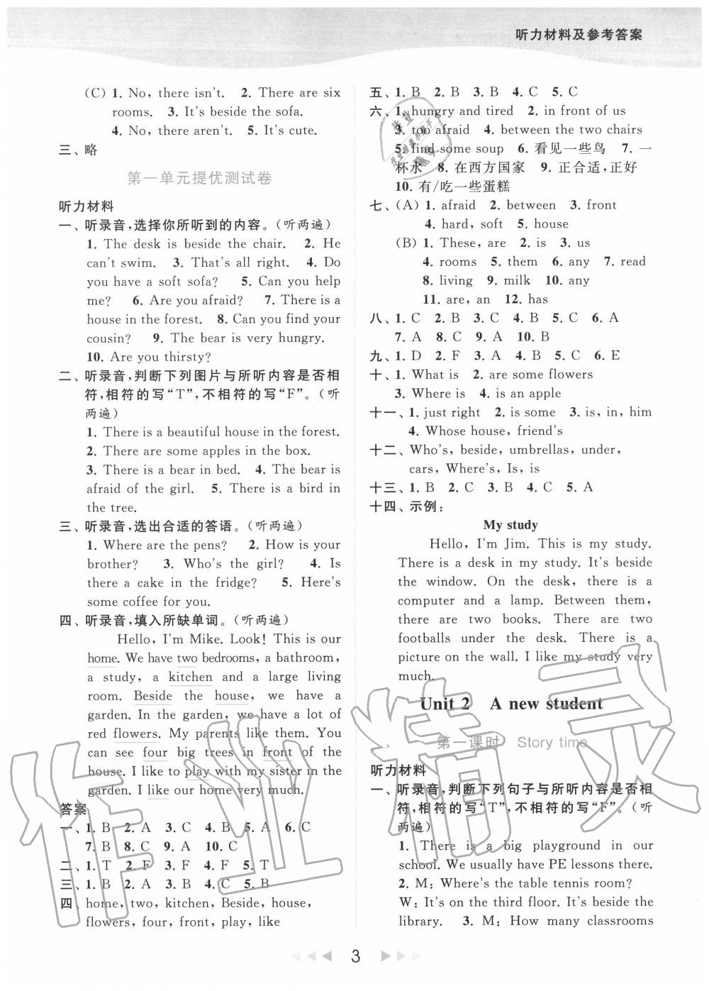 2020年亮点给力提优课时作业本五年级英语上册译林版 第3页