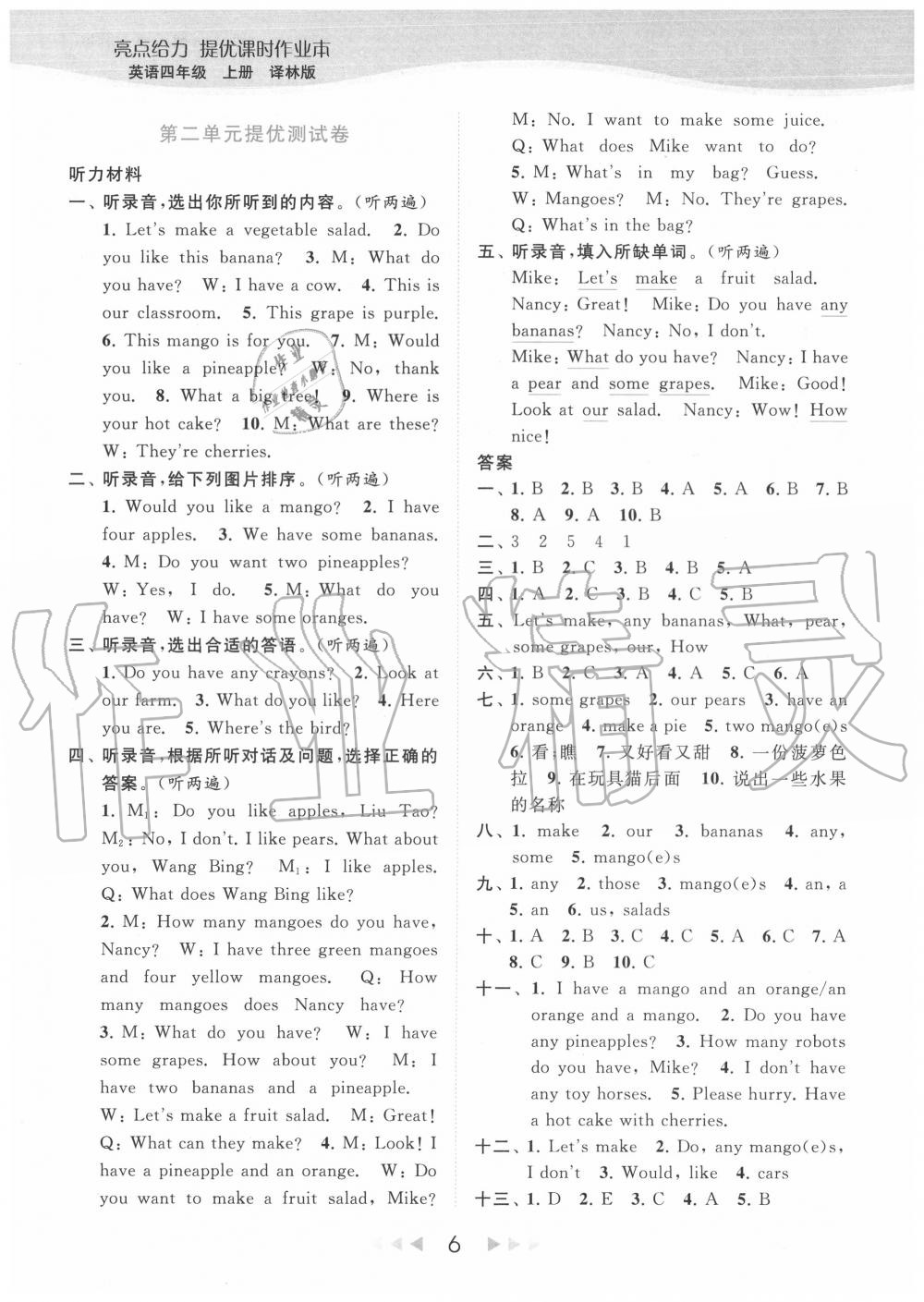 2020年亮点给力提优课时作业本四年级英语上册译林版 第6页