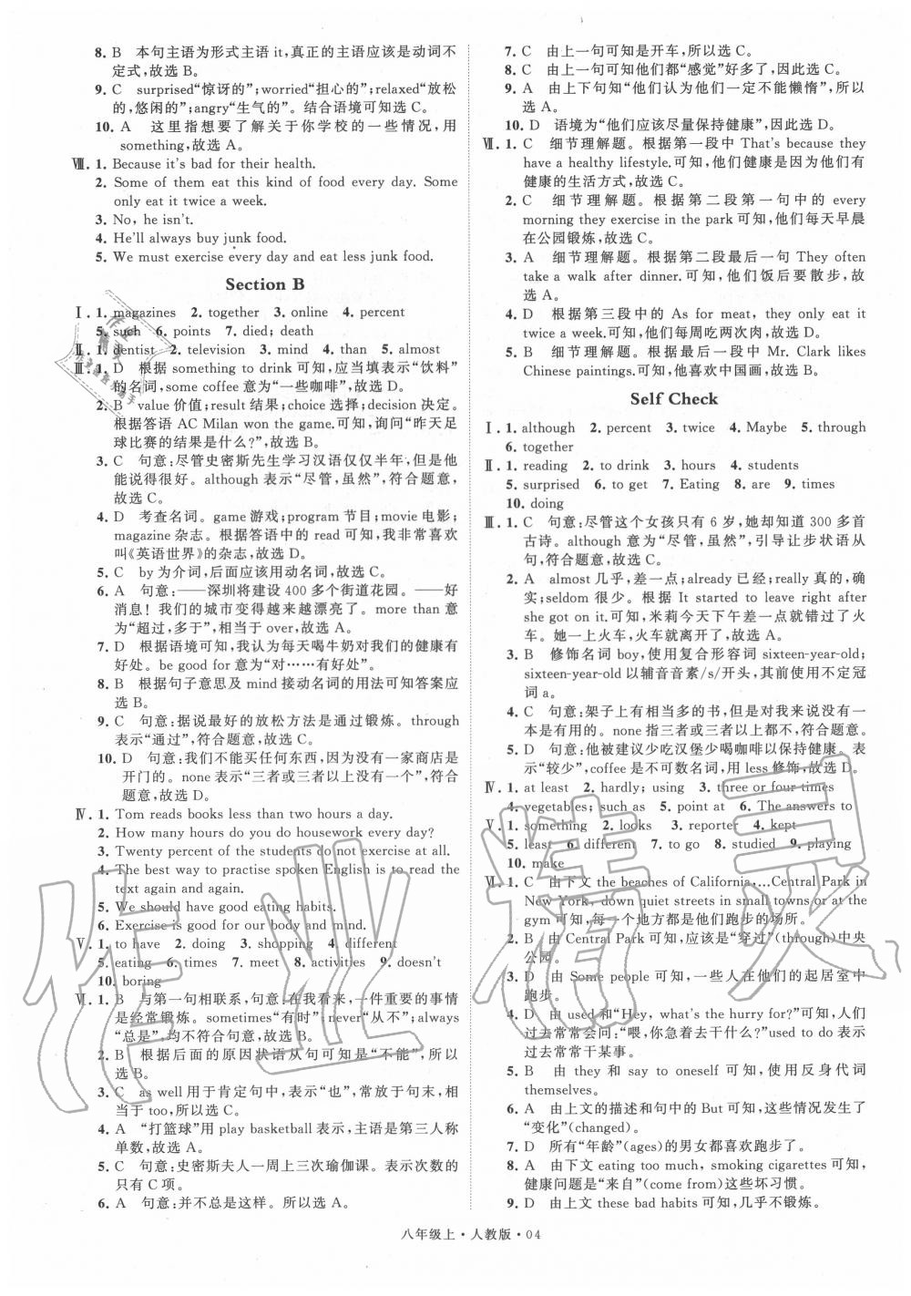 2020年喬木圖書學(xué)霸八年級英語上冊人教版 第4頁