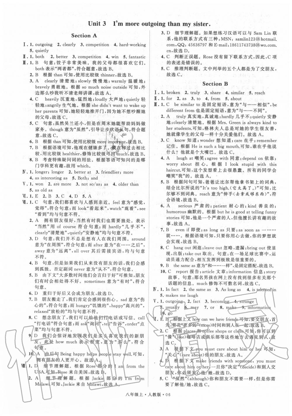 2020年喬木圖書學(xué)霸八年級英語上冊人教版 第6頁