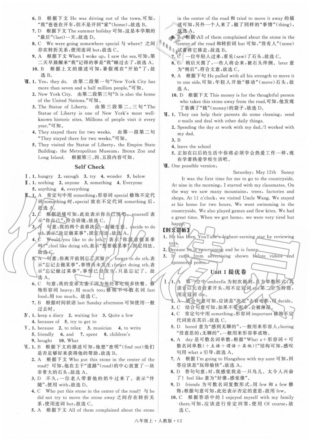 2020年喬木圖書學(xué)霸八年級英語上冊人教版 第2頁