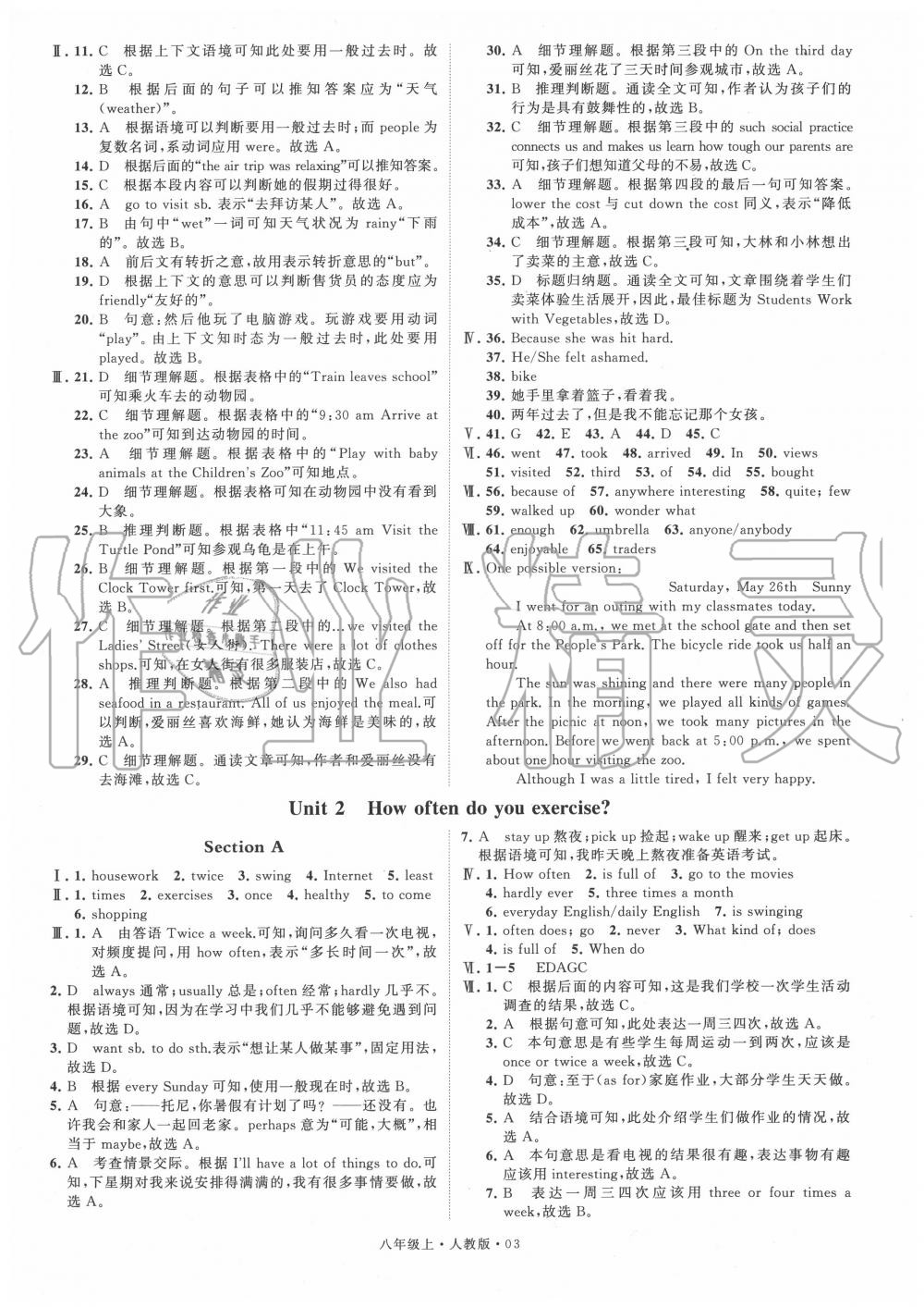 2020年喬木圖書(shū)學(xué)霸八年級(jí)英語(yǔ)上冊(cè)人教版 第3頁(yè)