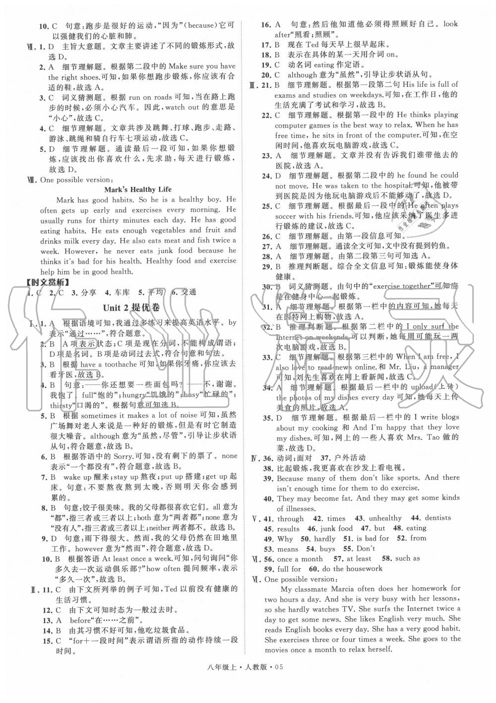 2020年喬木圖書(shū)學(xué)霸八年級(jí)英語(yǔ)上冊(cè)人教版 第5頁(yè)