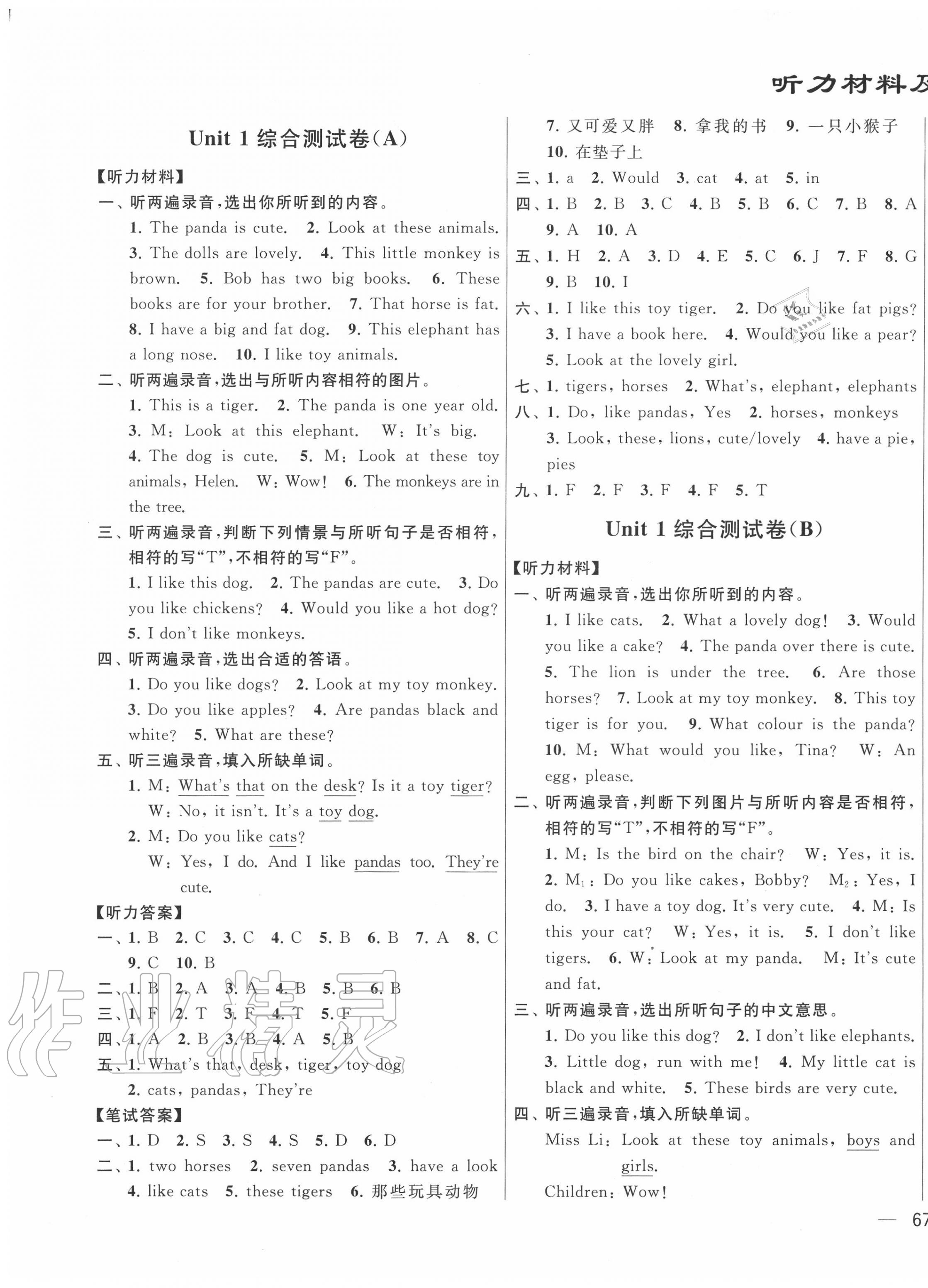 2020年亮點(diǎn)給力大試卷四年級(jí)英語(yǔ)上冊(cè)江蘇版 第1頁(yè)