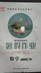 2020年黃岡測(cè)試卷暑假作業(yè)四年級(jí)數(shù)學(xué)人教版