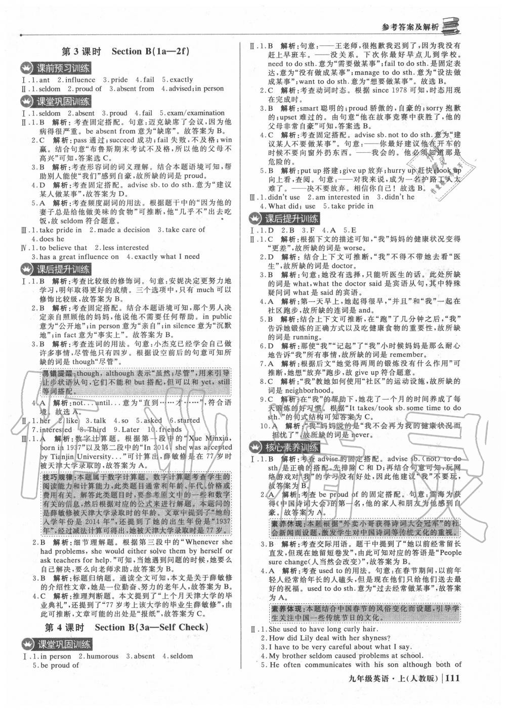 2020年1加1輕巧奪冠優(yōu)化訓(xùn)練九年級(jí)英語(yǔ)上冊(cè)人教版 參考答案第8頁(yè)