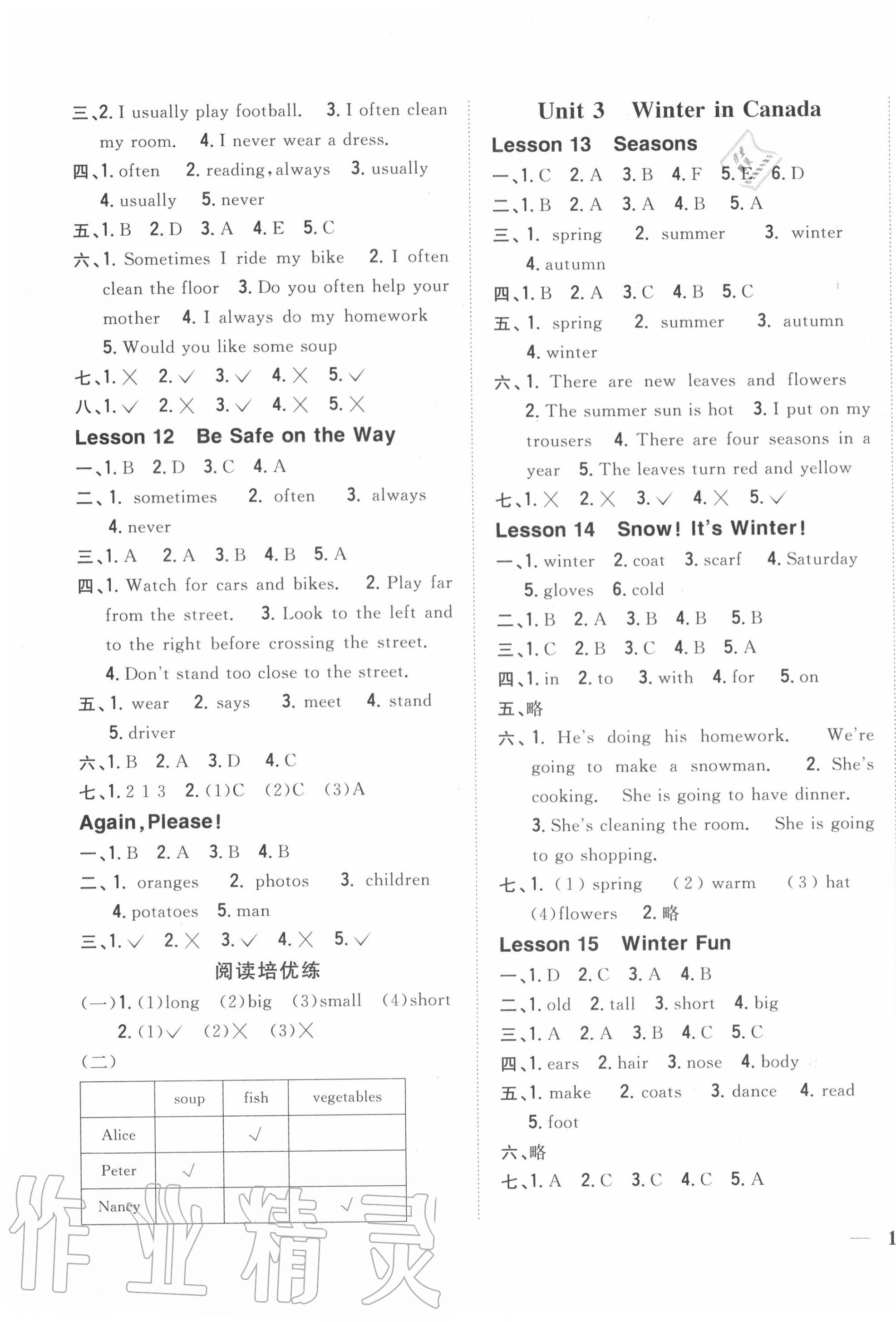 2020年全科王同步課時練習六年級英語上冊冀教版 第3頁