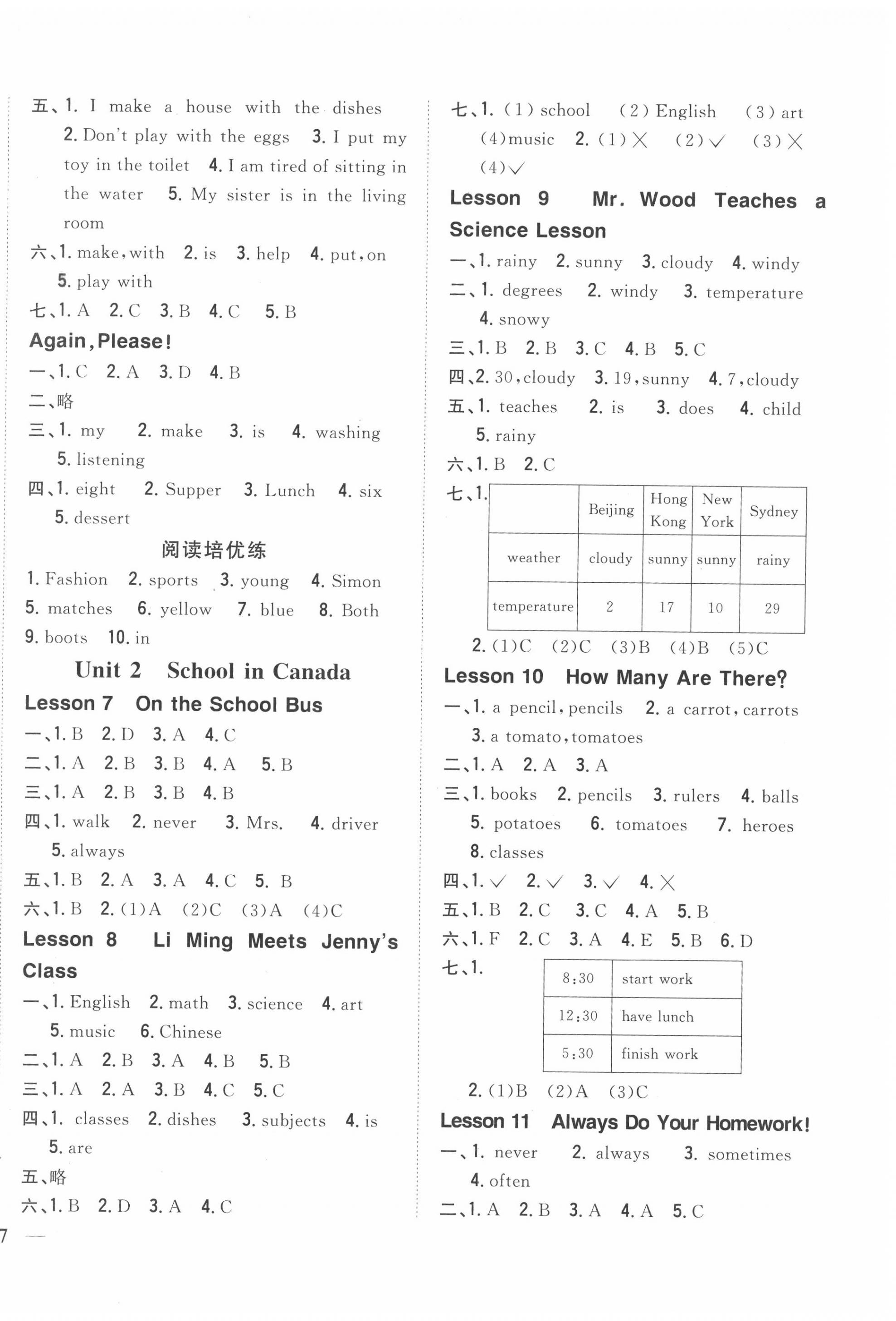 2020年全科王同步課時(shí)練習(xí)六年級英語上冊冀教版 第2頁