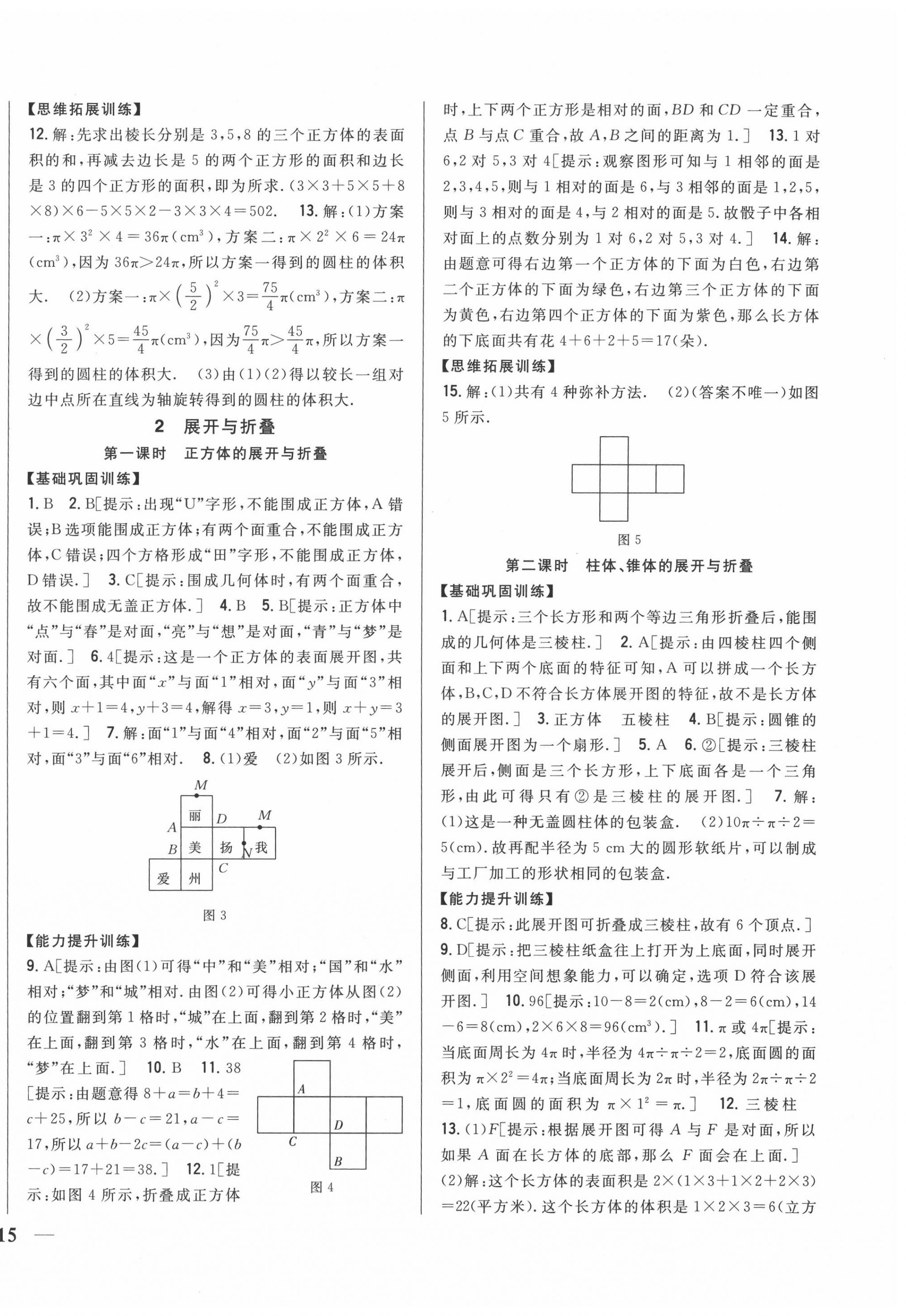 2020年全科王同步課時(shí)練習(xí)七年級(jí)數(shù)學(xué)上冊(cè)北師大版 第2頁(yè)