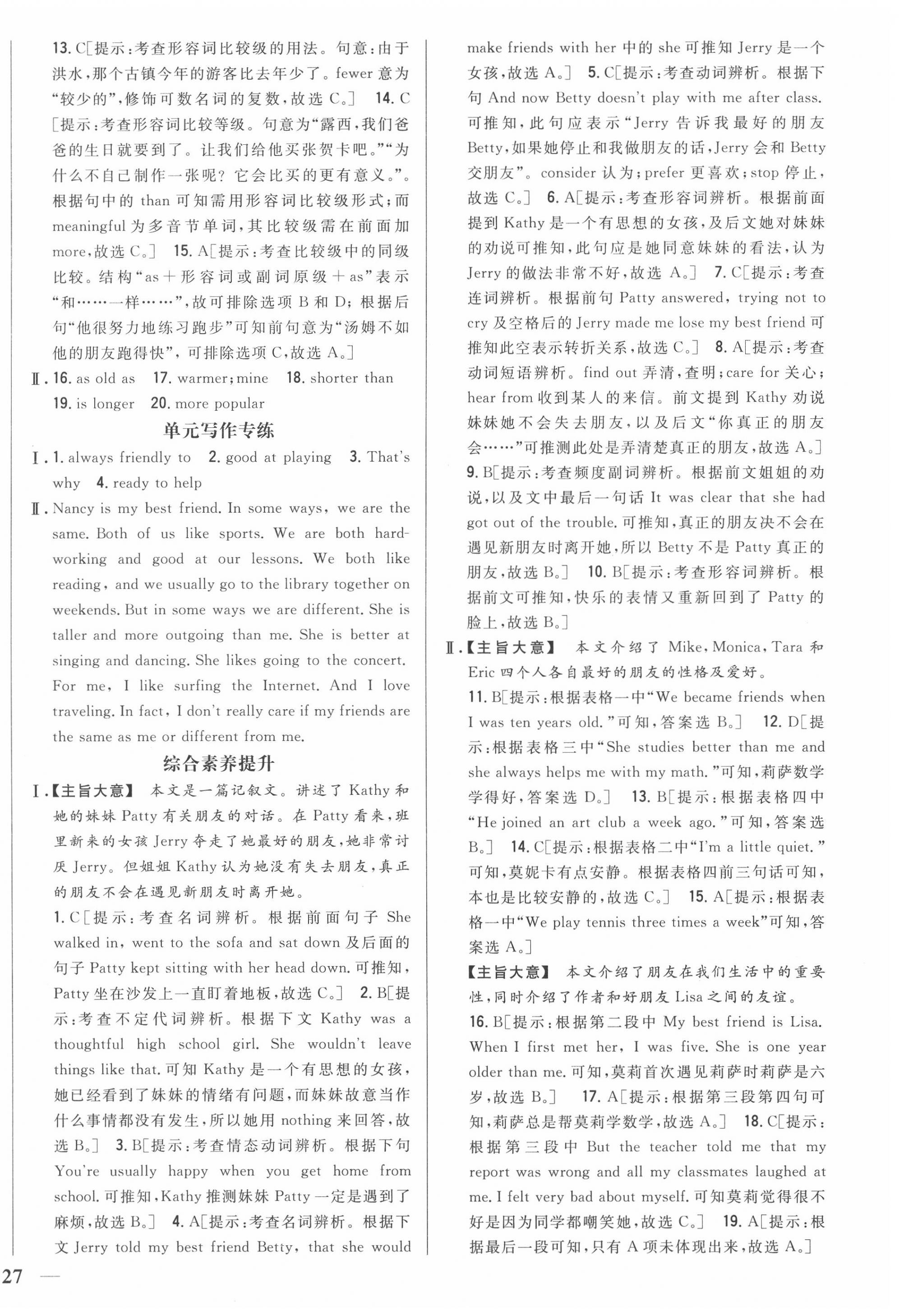 2020年全科王同步課時(shí)練習(xí)八年級(jí)英語(yǔ)上冊(cè)人教版 第14頁(yè)