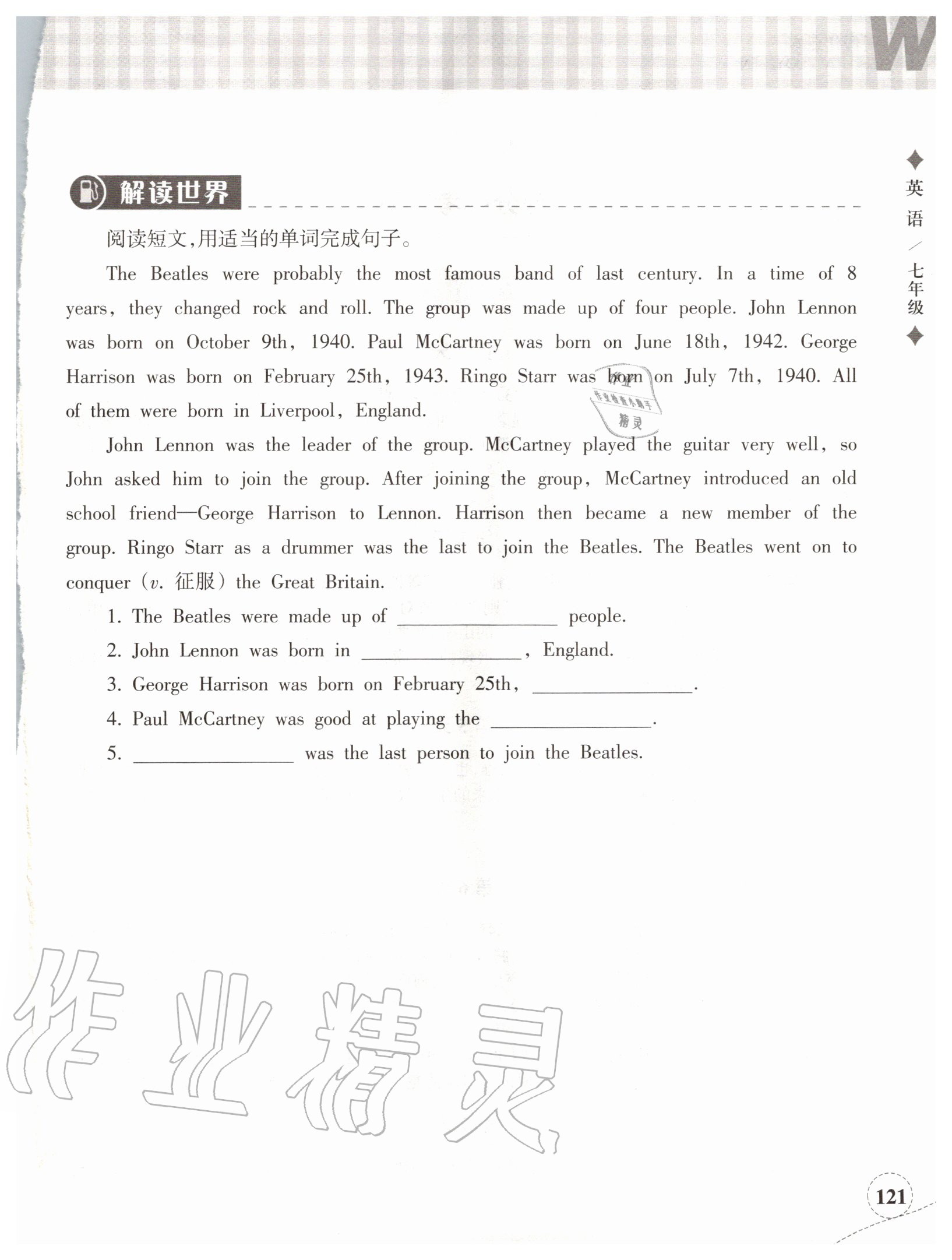 2020年暑假作業(yè)本七年級(jí)語(yǔ)文英語(yǔ)浙江教育出版社 第1頁(yè)