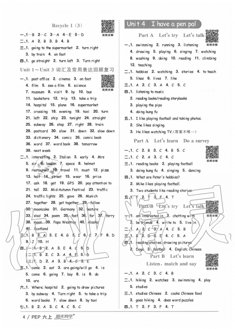 2020年陽(yáng)光同學(xué)課時(shí)優(yōu)化作業(yè)六年級(jí)英語(yǔ)上冊(cè)人教PEP版 第4頁(yè)