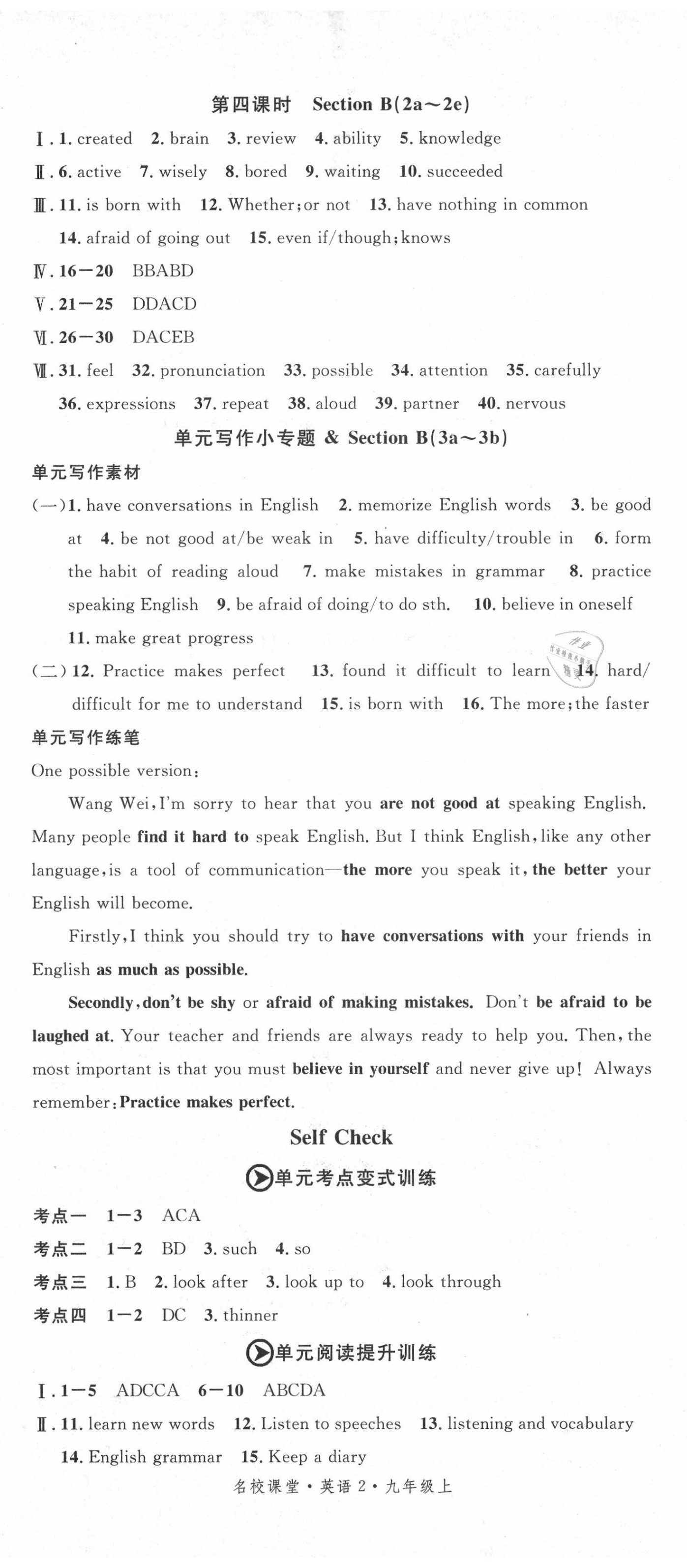 2020年名校課堂九年級(jí)英語(yǔ)上冊(cè)人教版2 第2頁(yè)