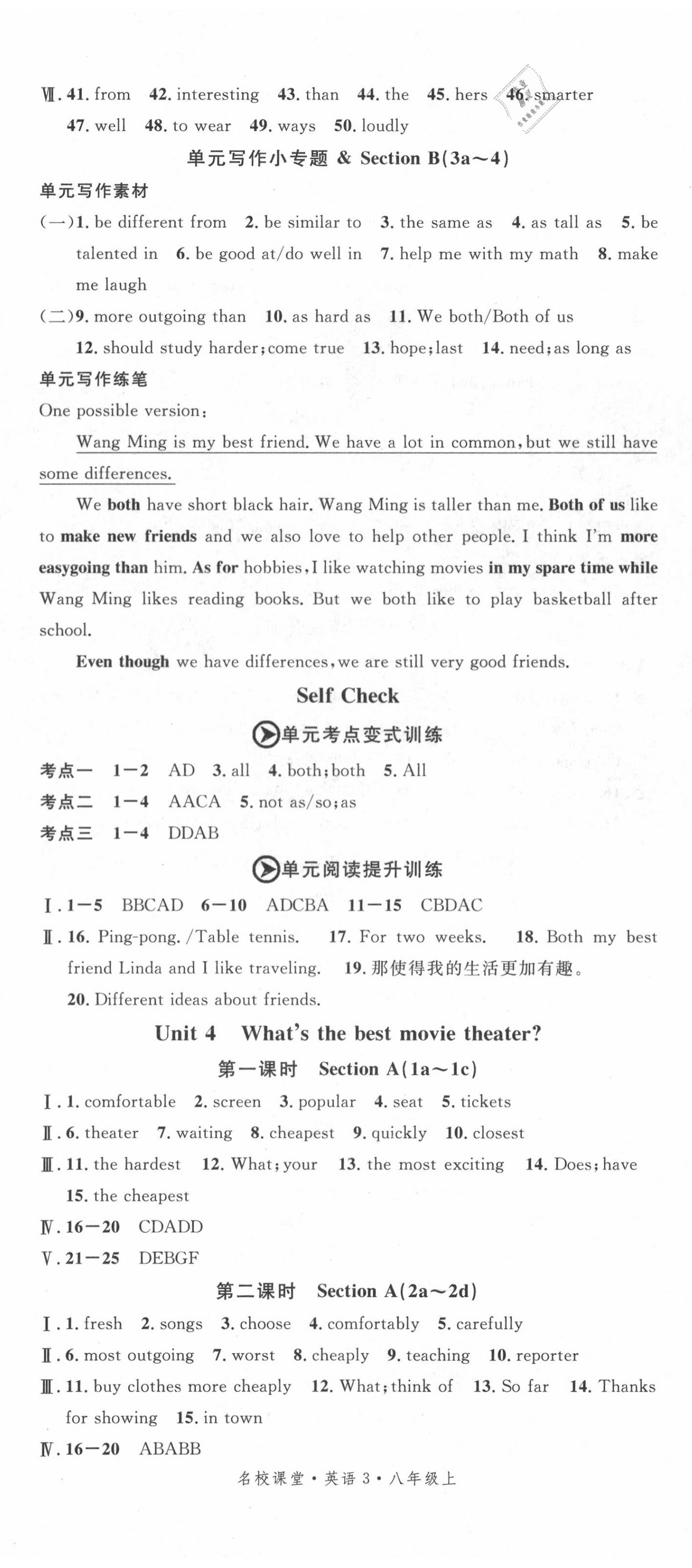 2020年名校課堂八年級英語上冊人教版3 第5頁