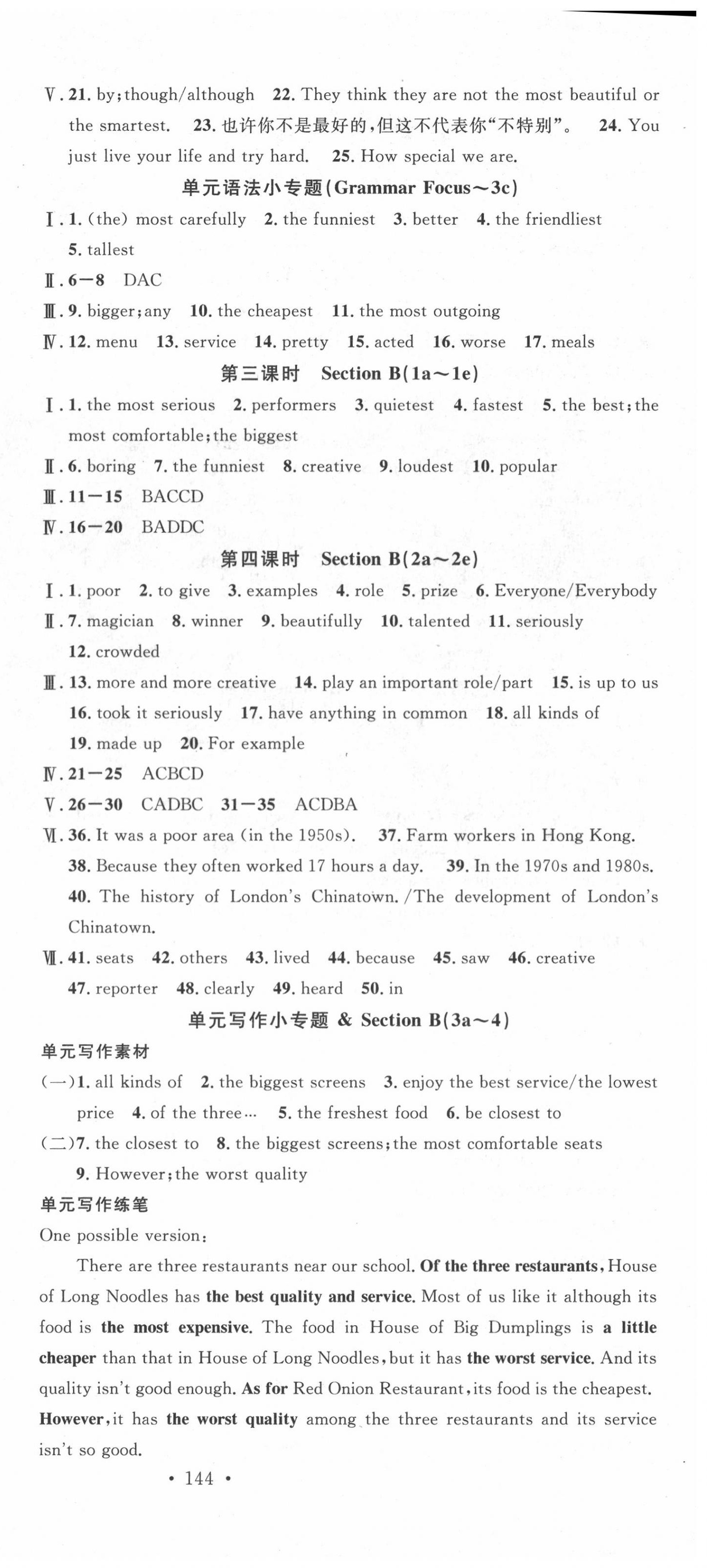 2020年名校课堂八年级英语上册人教版3 第6页