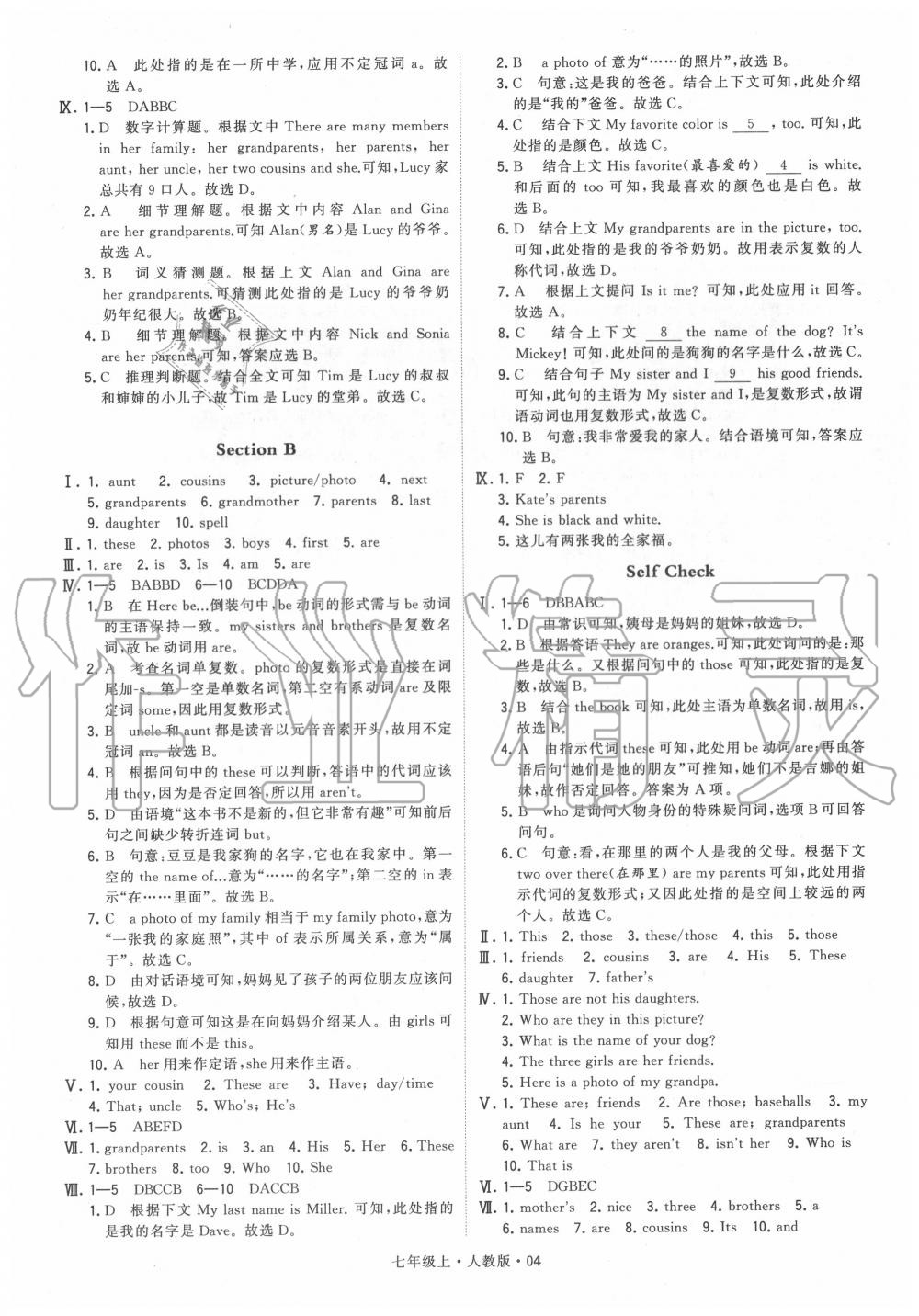 2020年喬木圖書學(xué)霸七年級(jí)英語上冊(cè)人教版 第4頁