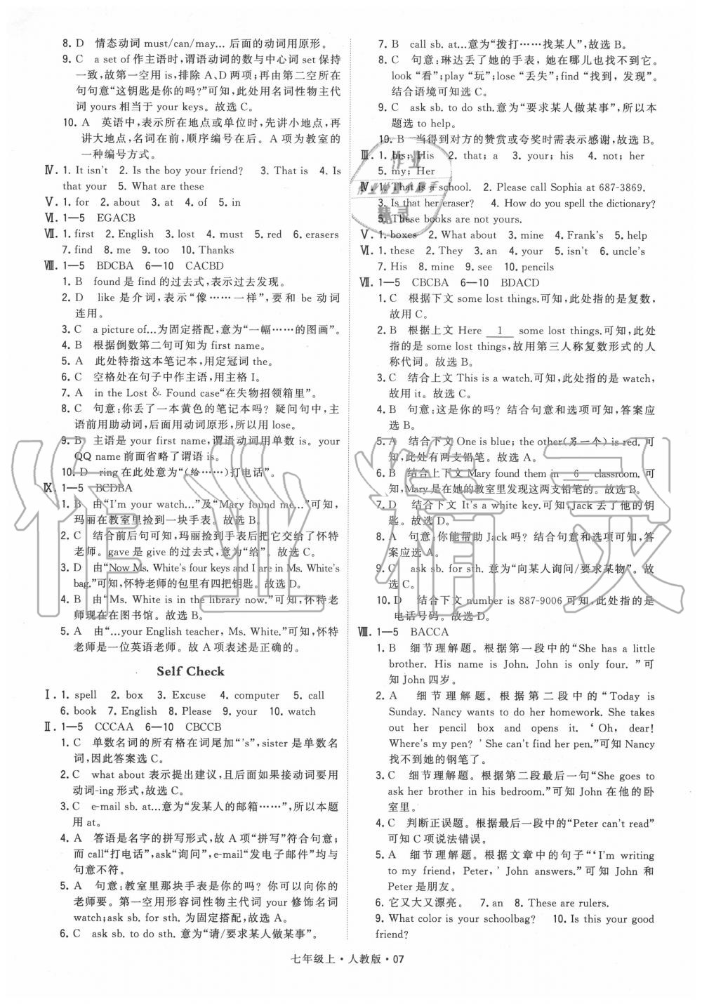 2020年乔木图书学霸七年级英语上册人教版 第7页