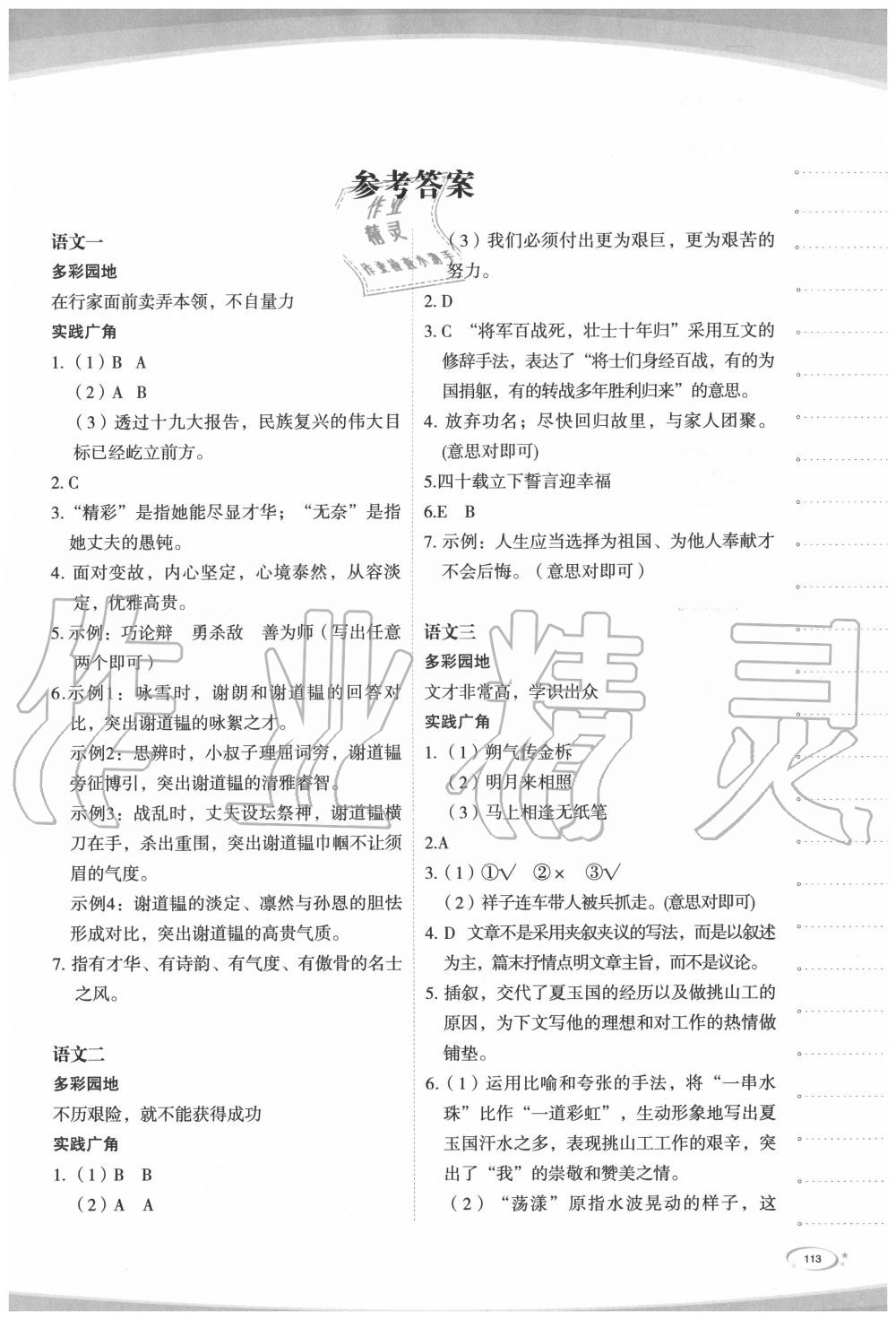 2020年核按鈕七年級 第1頁