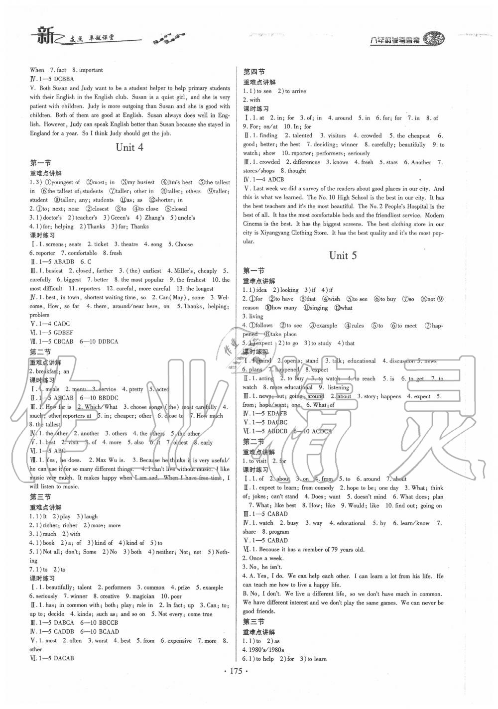 2020年新支點(diǎn)卓越課堂八年級(jí)英語上冊(cè)人教版 第3頁