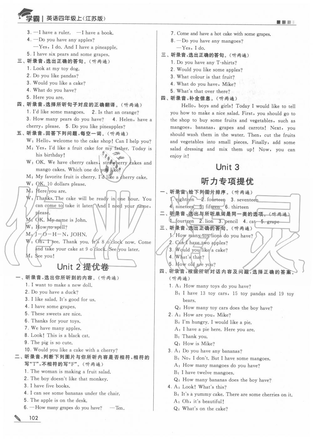 2020年學(xué)霸四年級英語上冊江蘇版 第2頁