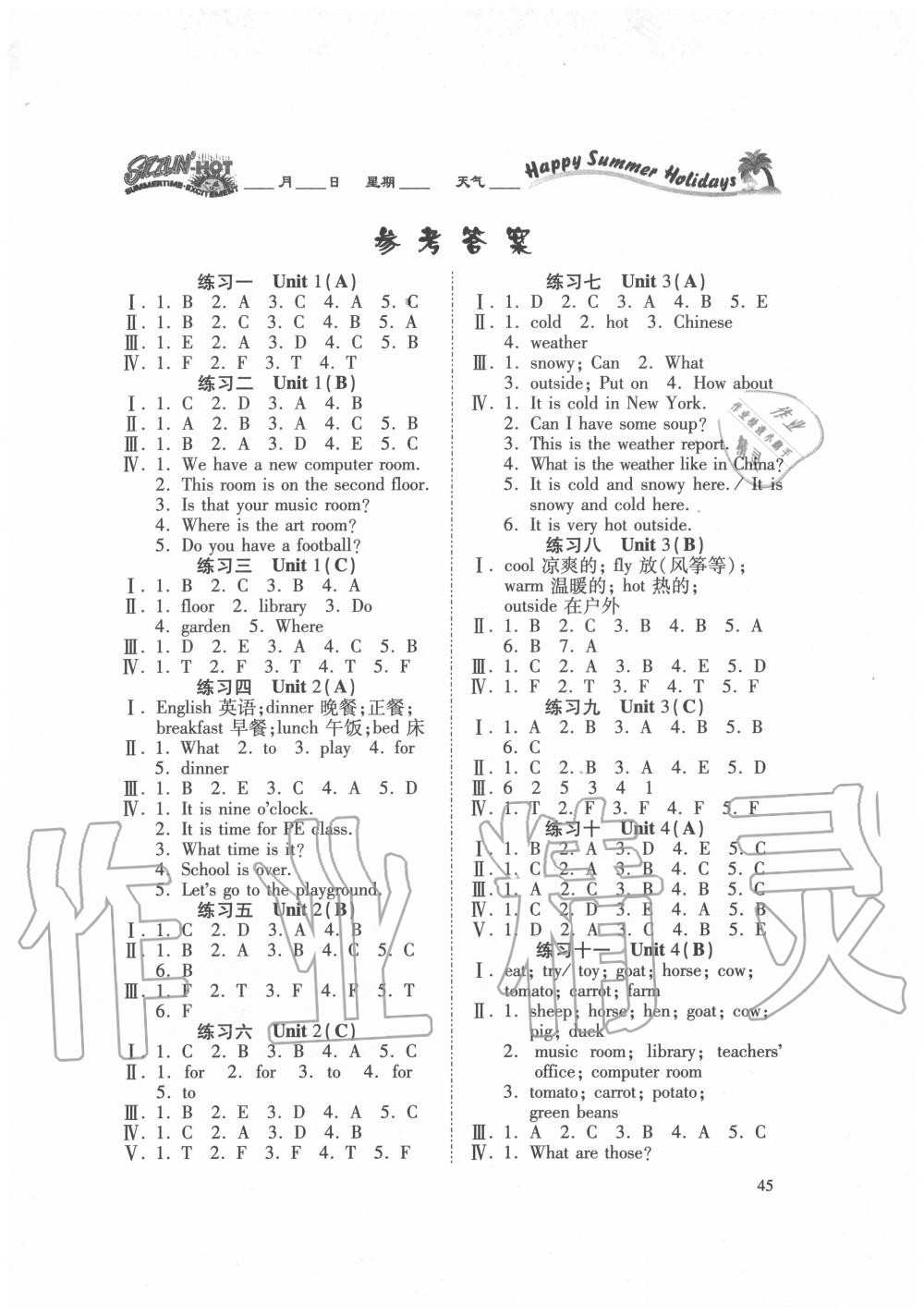 2020年假期學(xué)習(xí)樂園暑假作業(yè)四年級(jí)英語世界圖書出版公司 第1頁