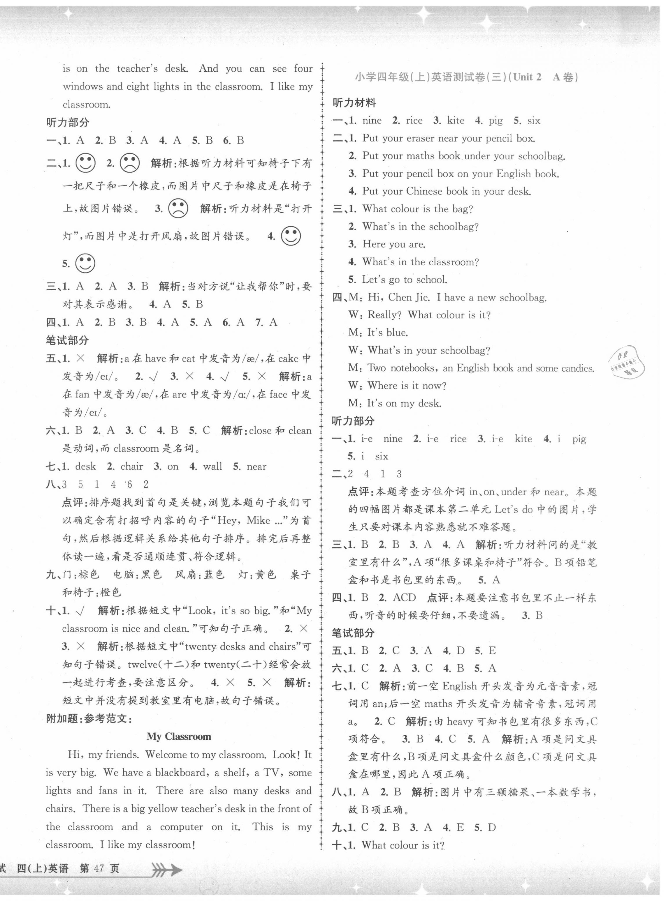 2020年孟建平小學(xué)單元測(cè)試四年級(jí)英語(yǔ)上冊(cè)人教版 第2頁(yè)