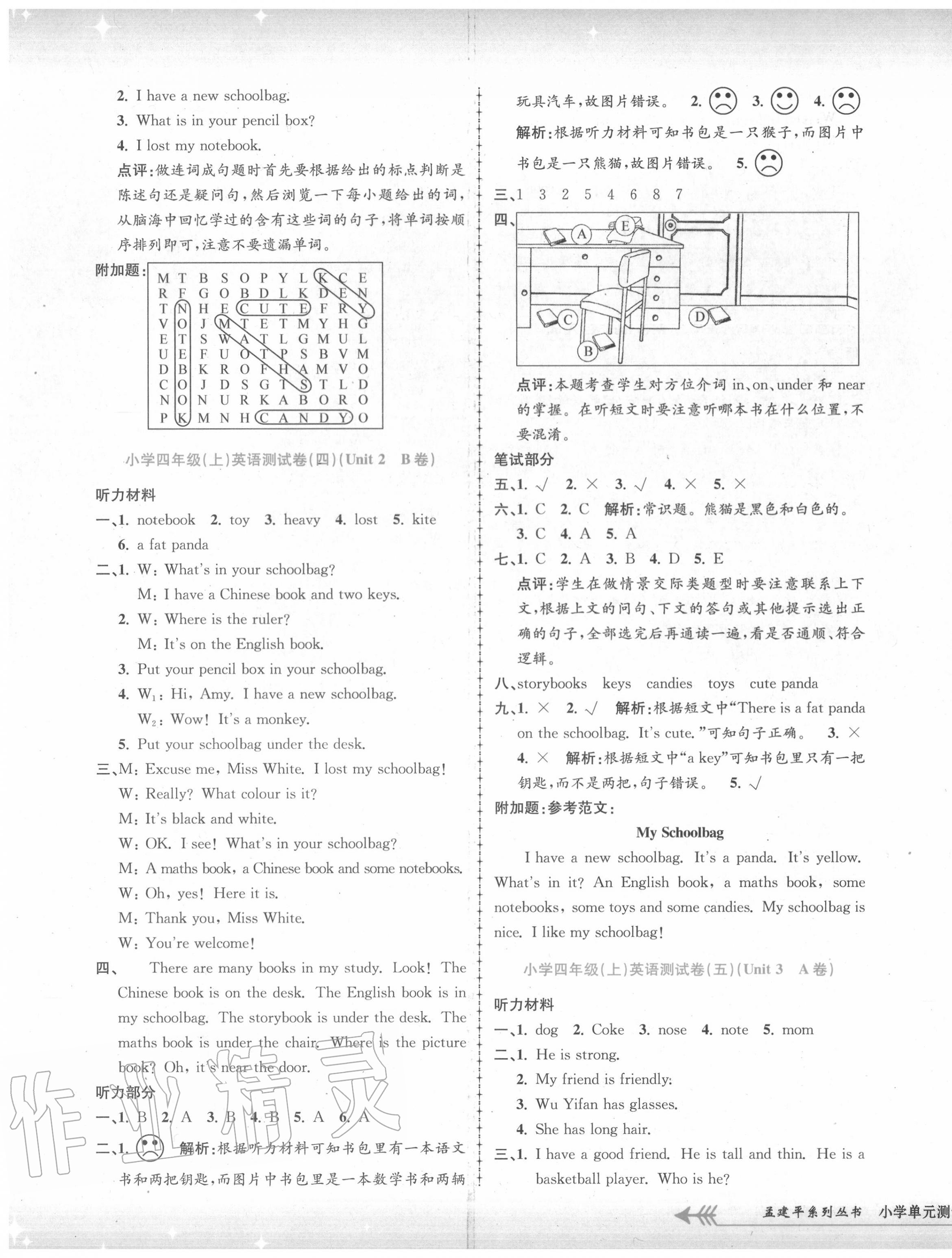 2020年孟建平小學單元測試四年級英語上冊人教版 第3頁